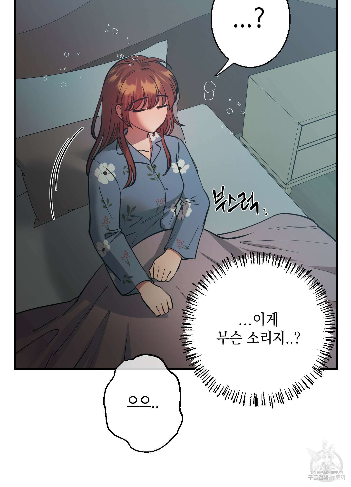 음마의 하나 53화 21