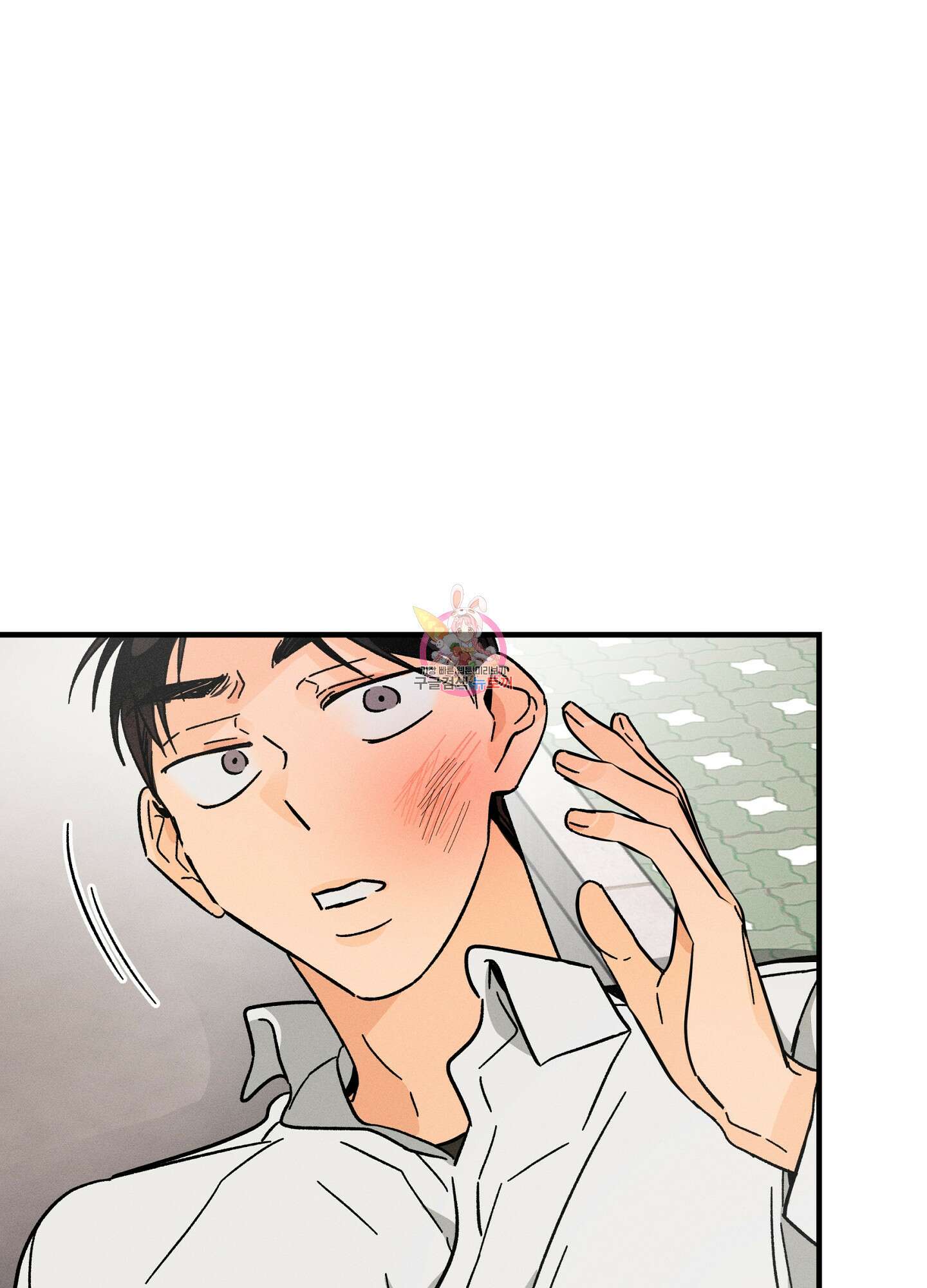 귀접(BL) 외전 2화 1
