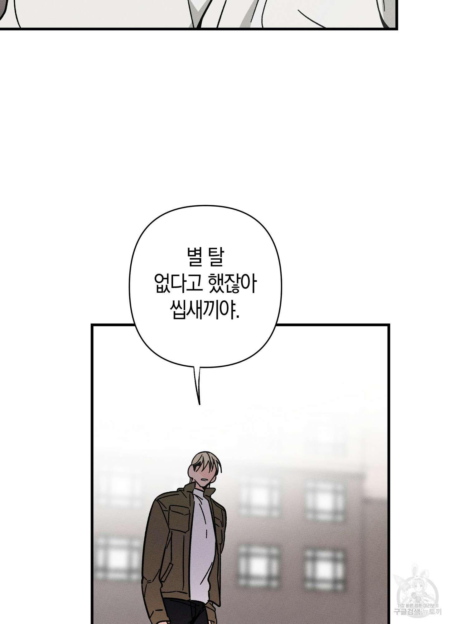귀접(BL) 외전 2화 2