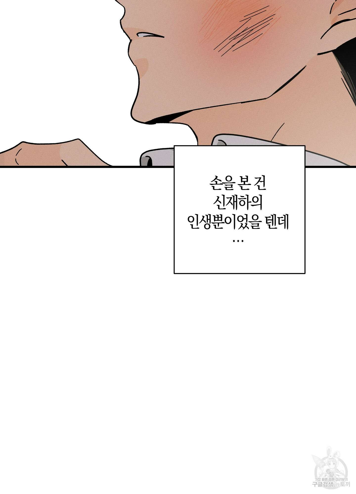 귀접(BL) 외전 2화 6