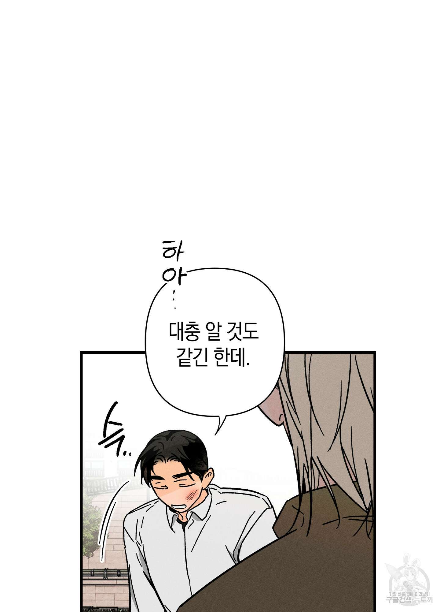 귀접(BL) 외전 2화 8