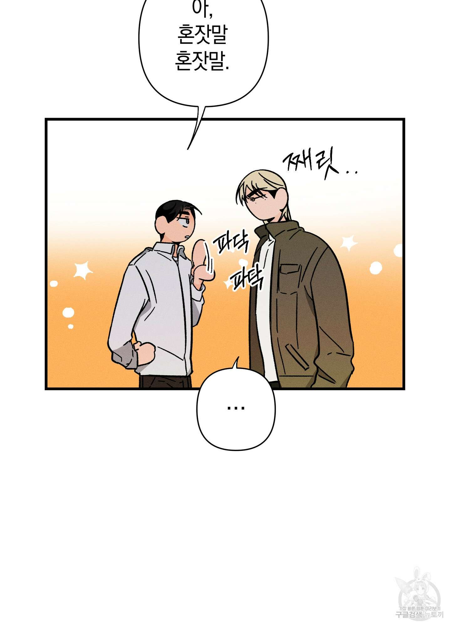 귀접(BL) 외전 2화 10