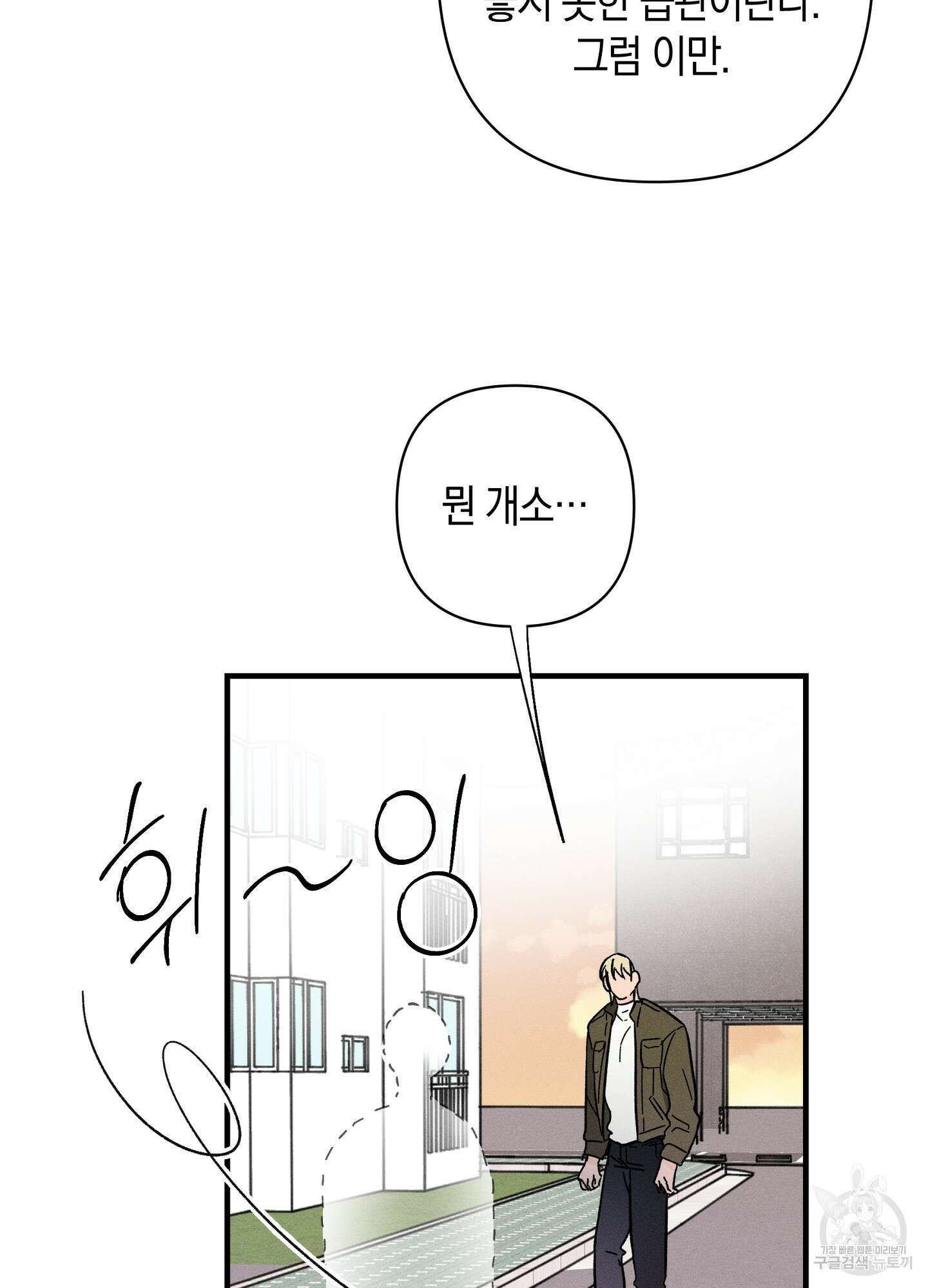 귀접(BL) 외전 2화 12