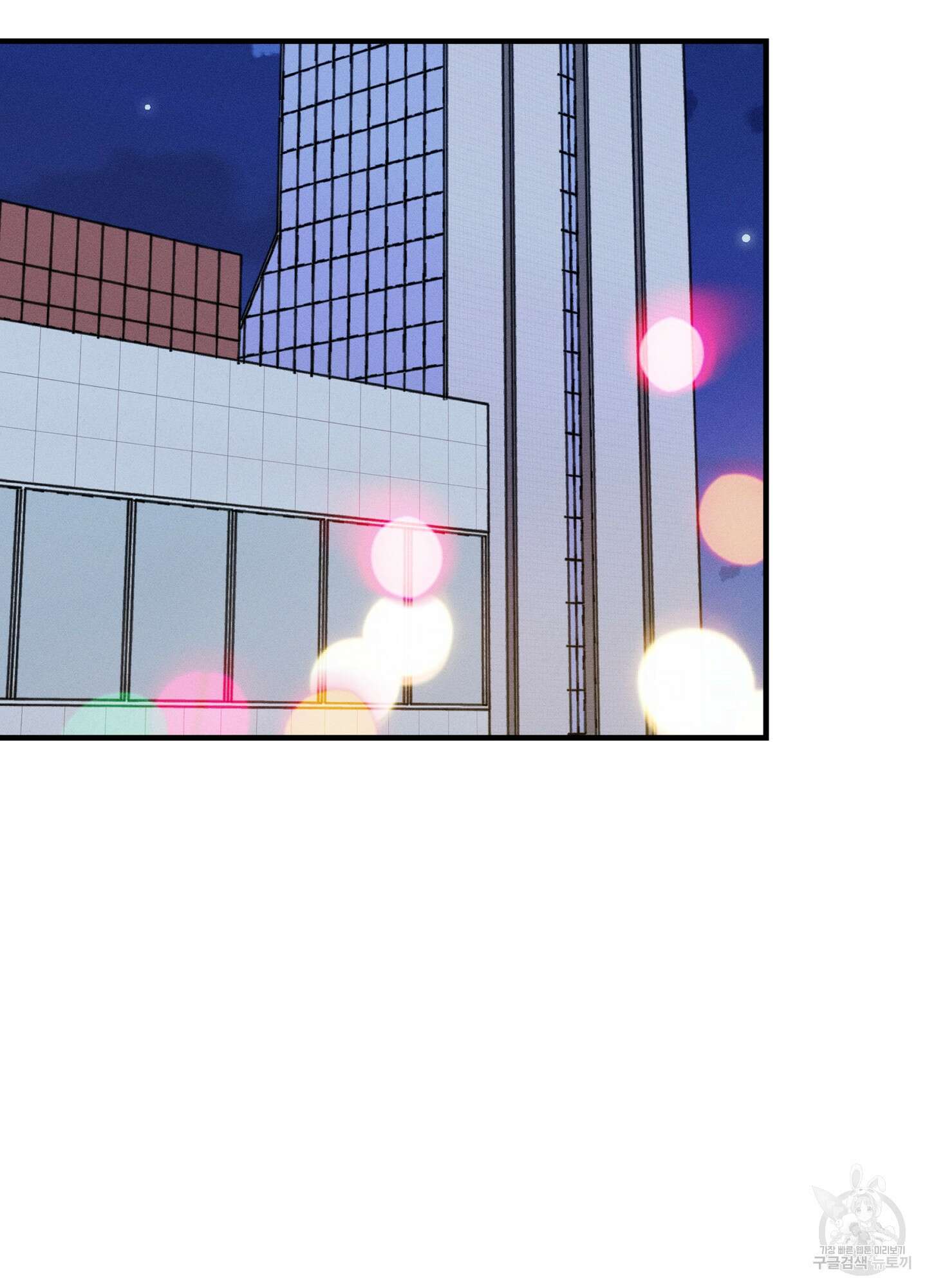 귀접(BL) 외전 2화 16