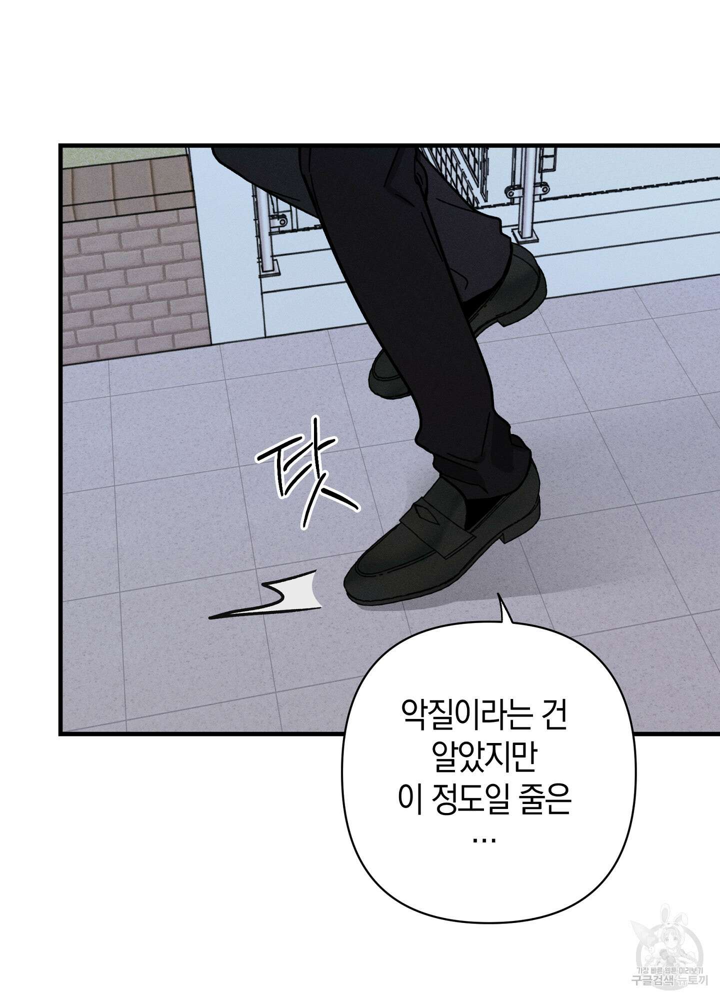 귀접(BL) 외전 2화 17