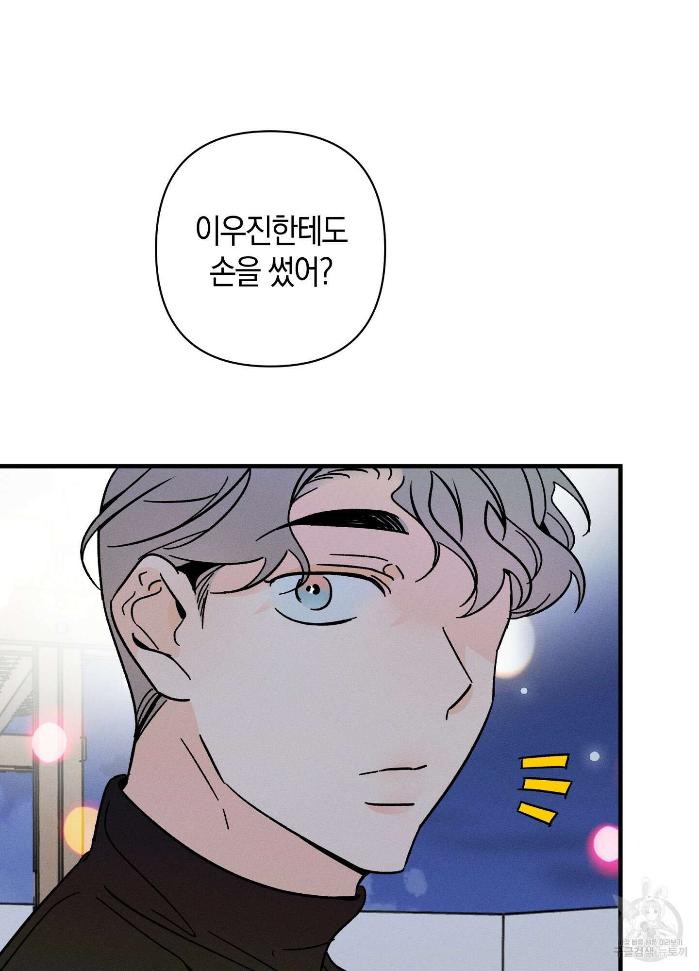 귀접(BL) 외전 2화 18