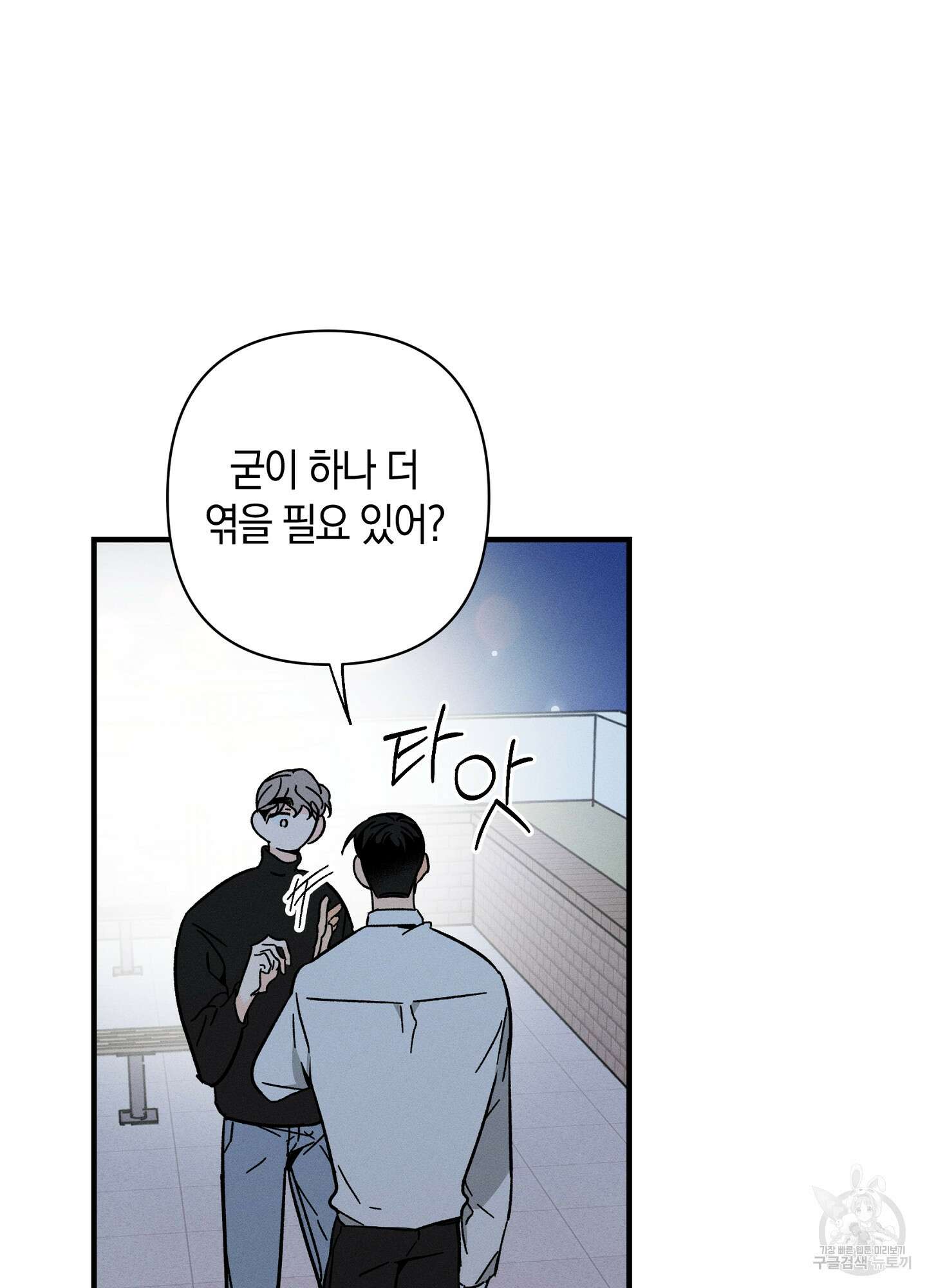 귀접(BL) 외전 2화 22