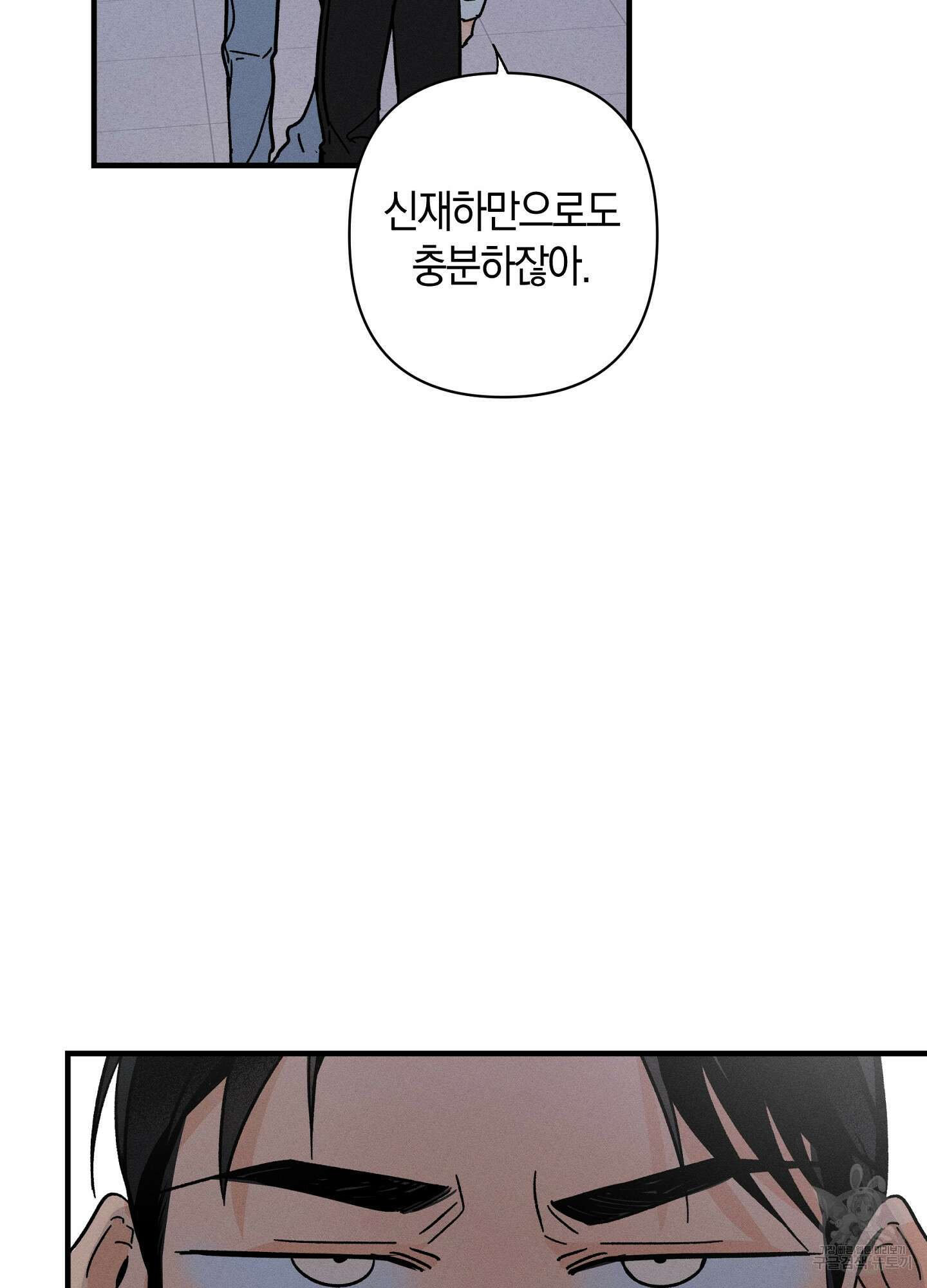 귀접(BL) 외전 2화 23