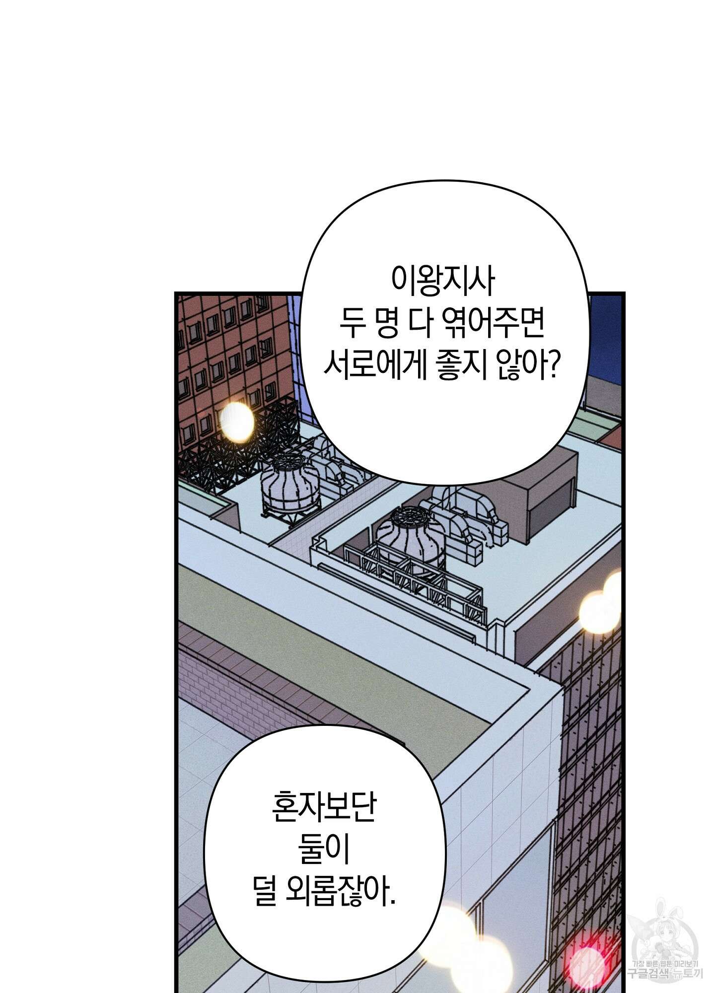 귀접(BL) 외전 2화 26