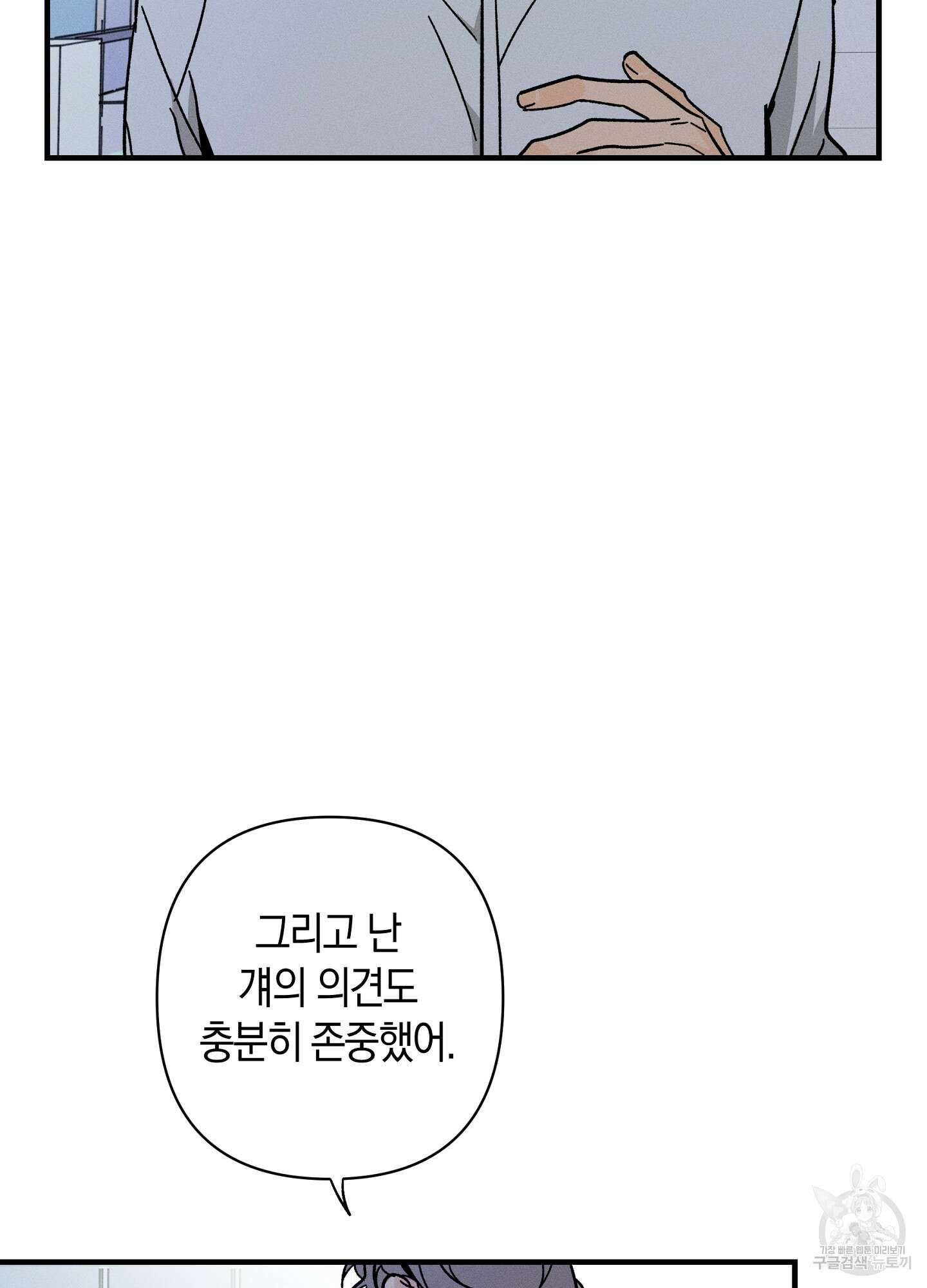 귀접(BL) 외전 2화 28