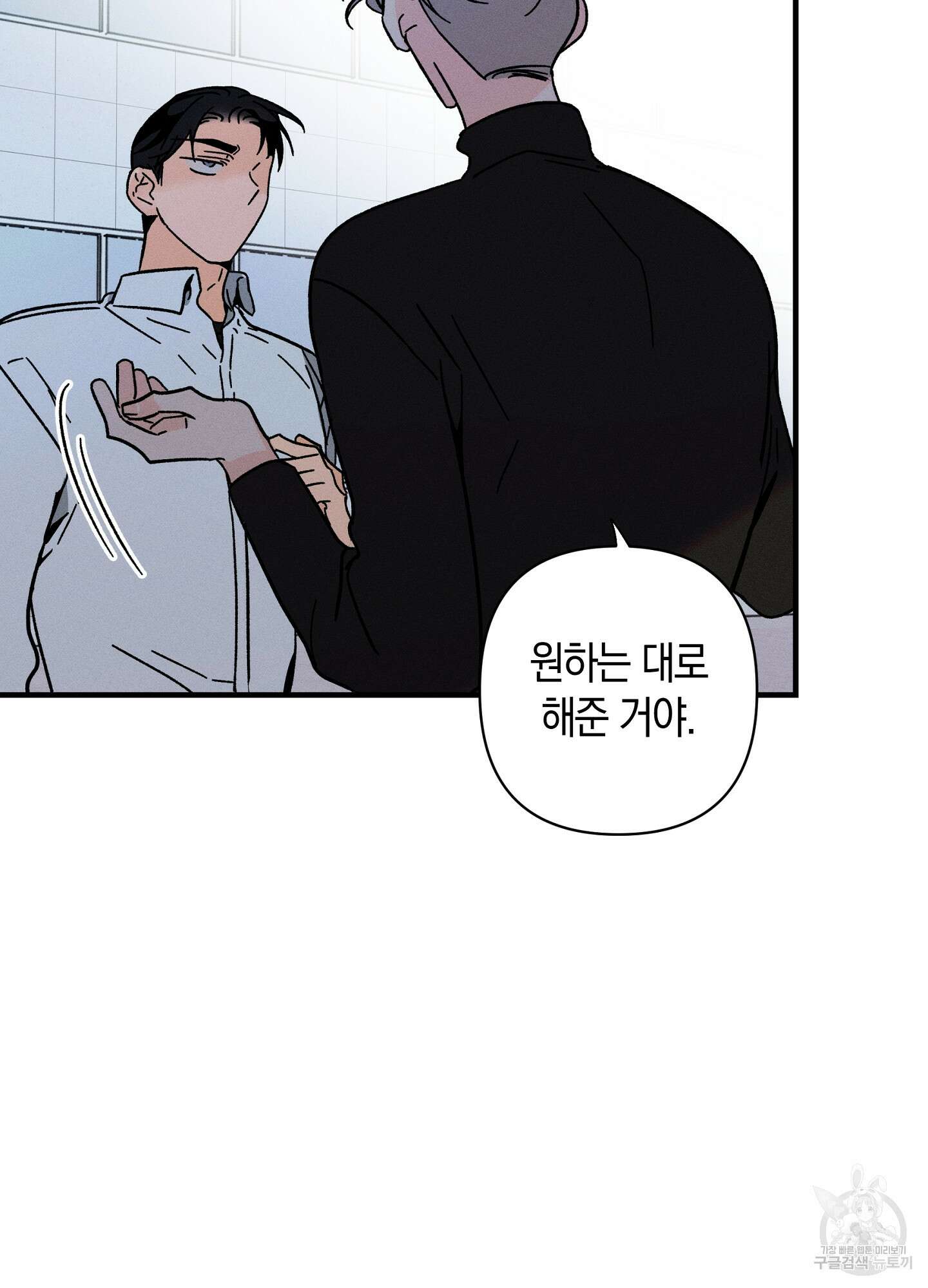 귀접(BL) 외전 2화 29