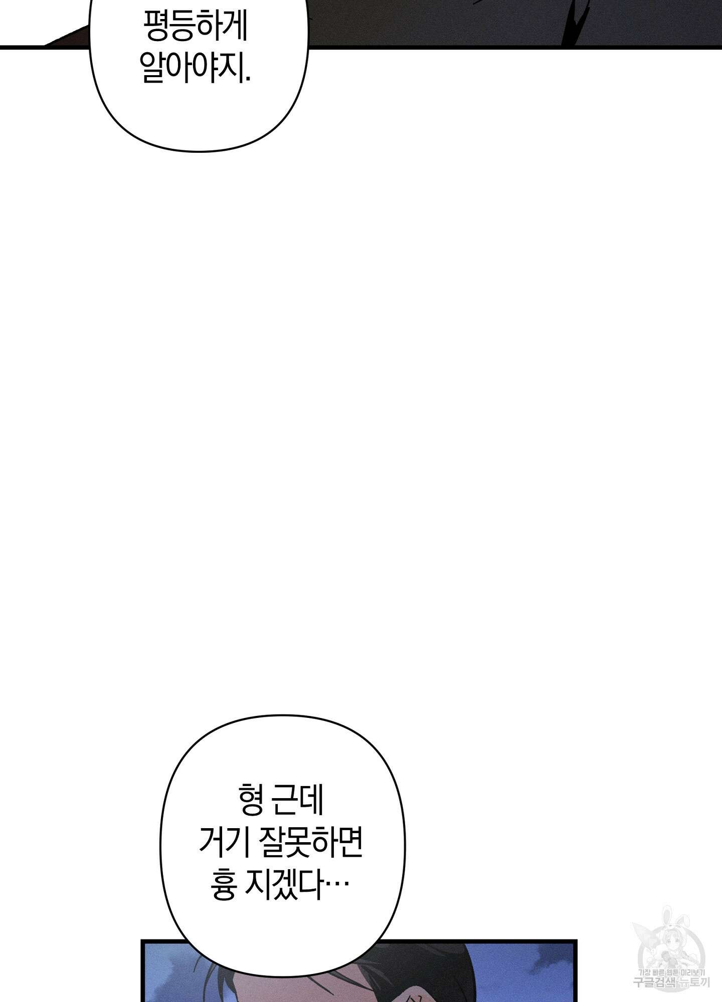 귀접(BL) 외전 2화 31