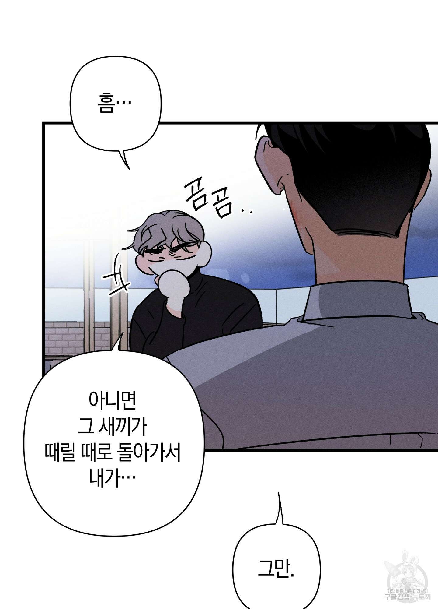 귀접(BL) 외전 2화 33