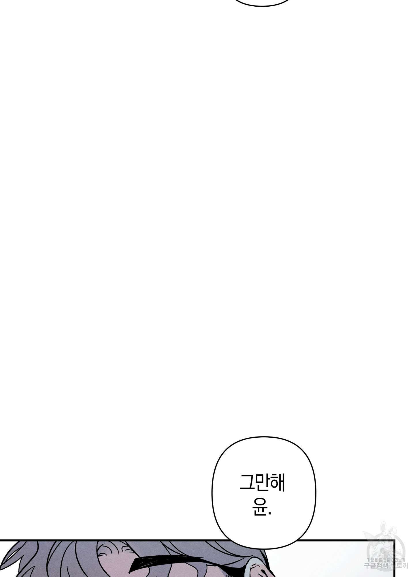 귀접(BL) 외전 2화 34
