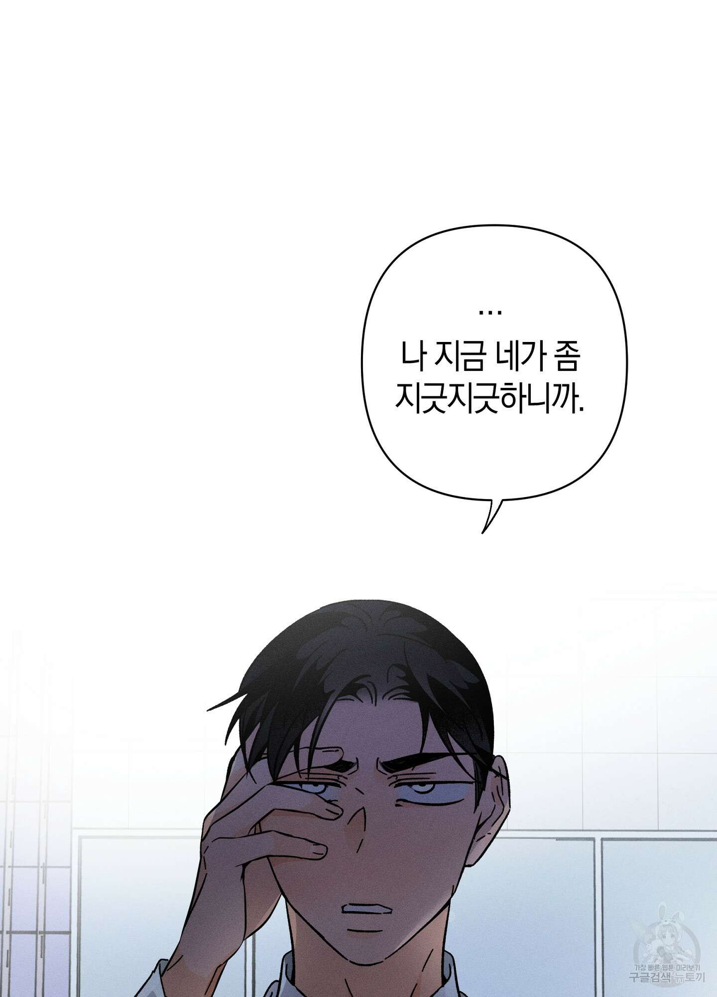 귀접(BL) 외전 2화 36