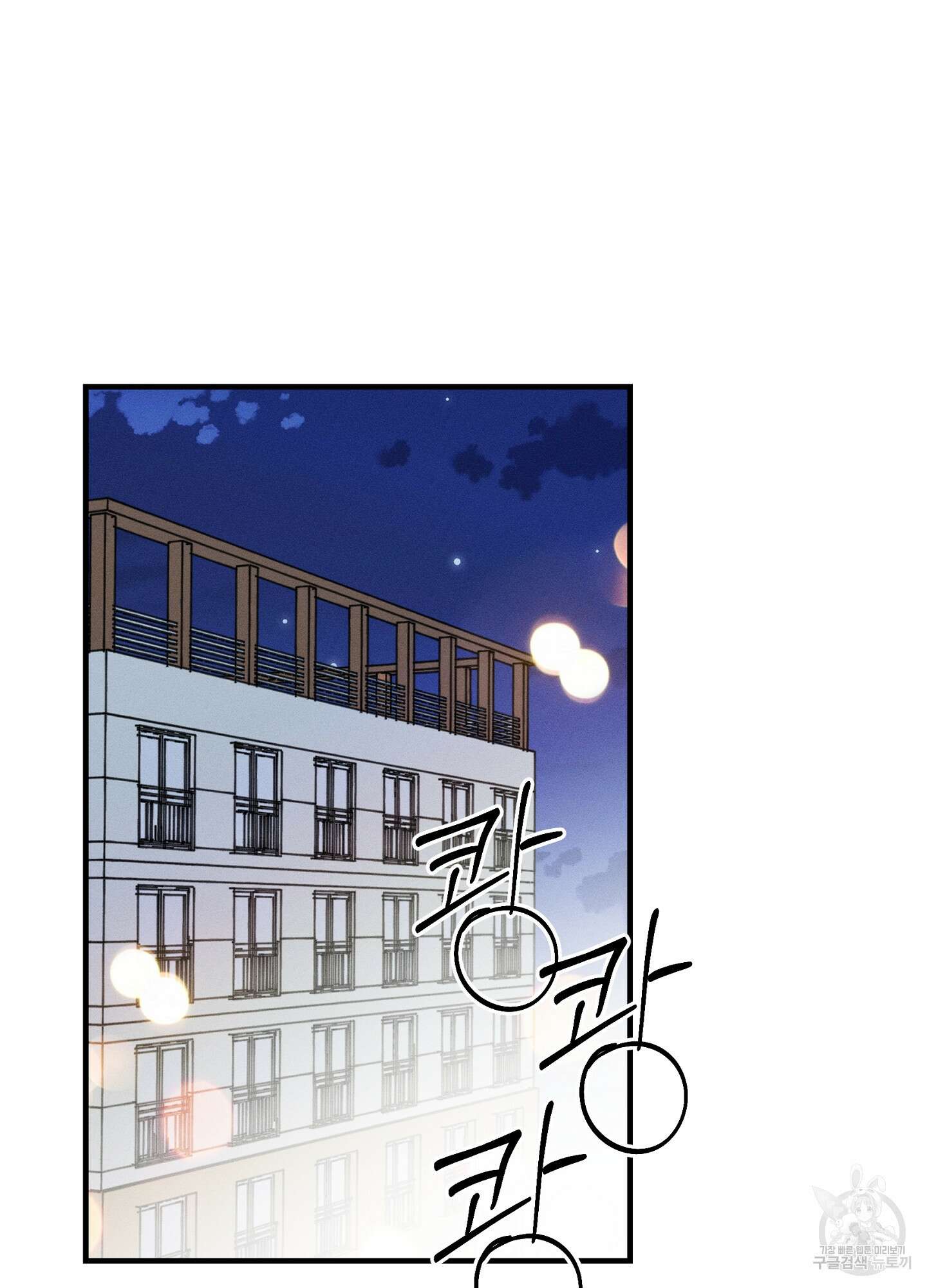 귀접(BL) 외전 2화 40