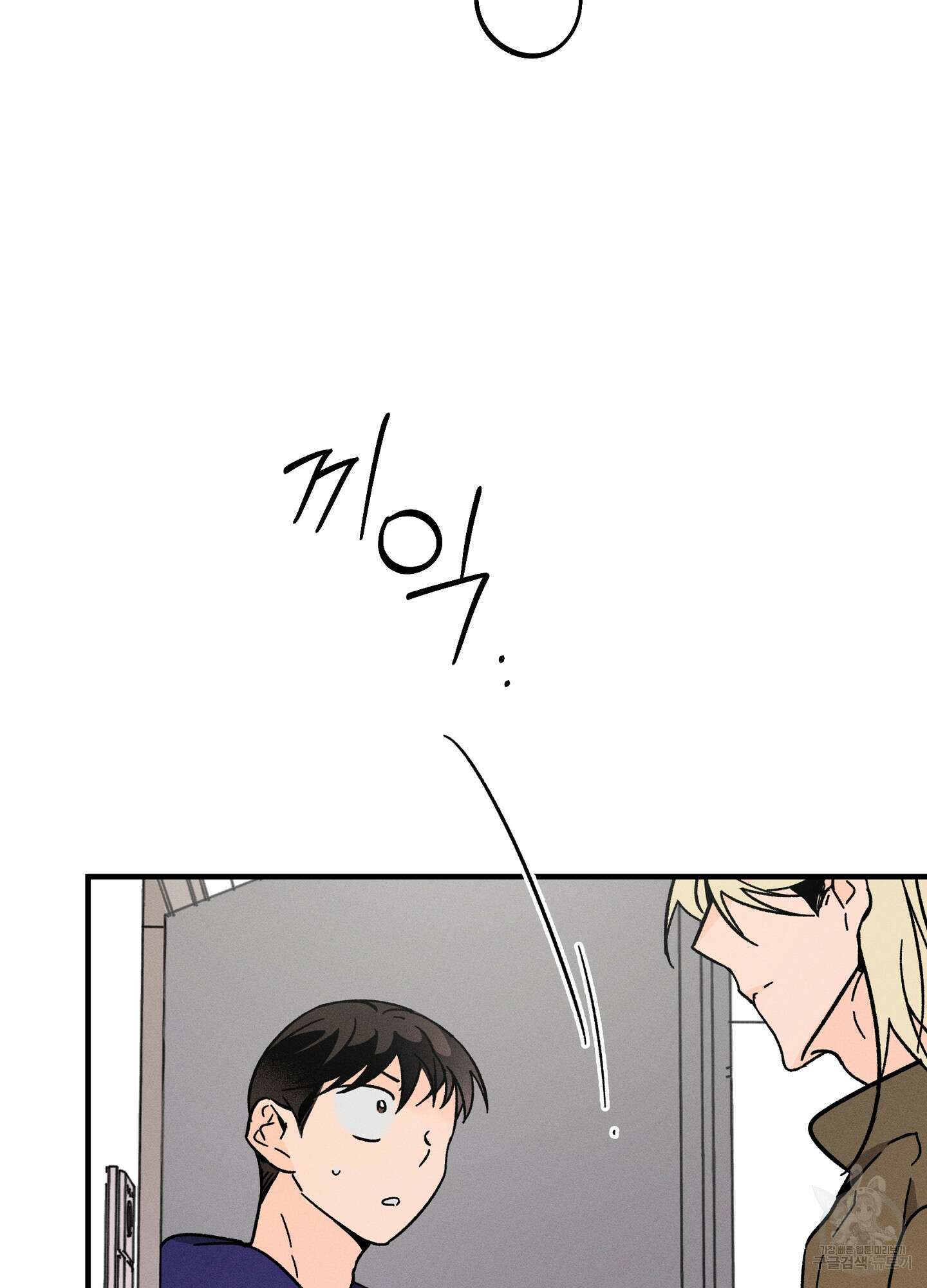 귀접(BL) 외전 2화 41
