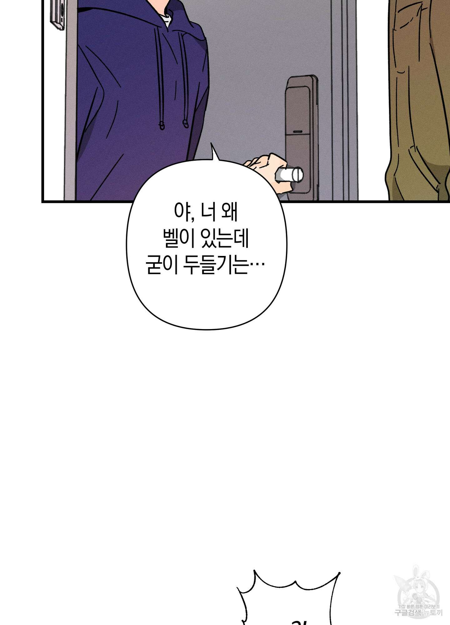 귀접(BL) 외전 2화 42