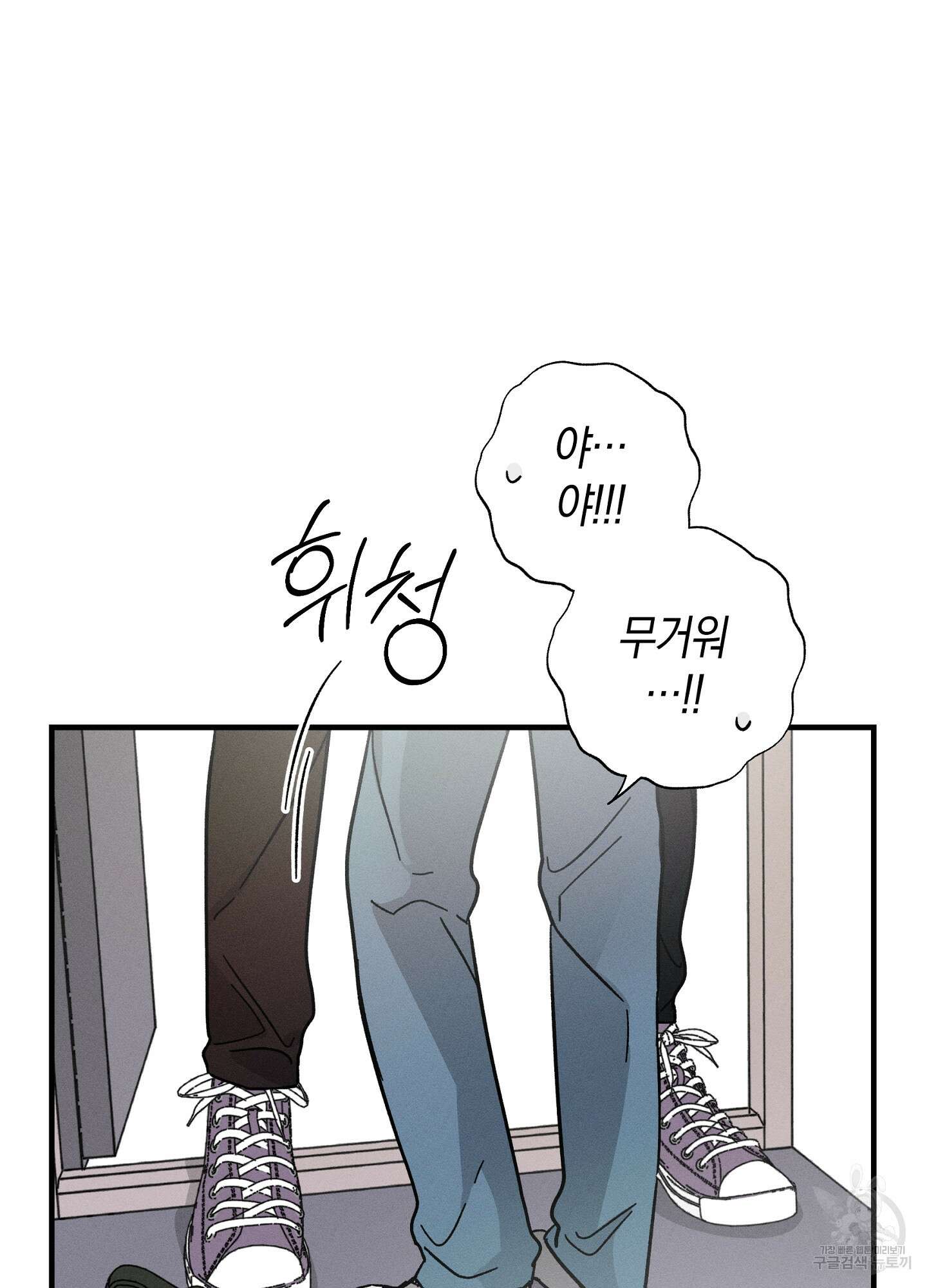 귀접(BL) 외전 2화 44