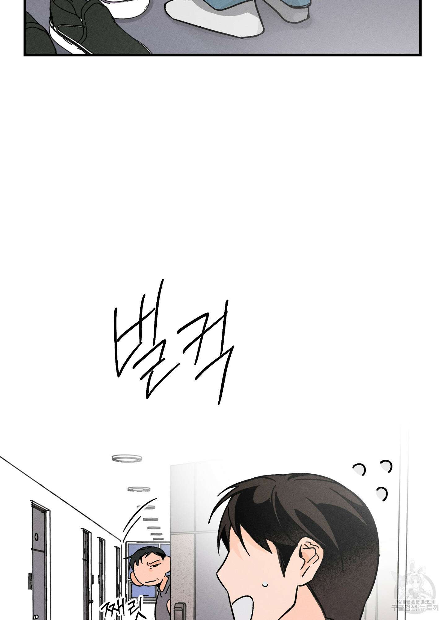 귀접(BL) 외전 2화 45