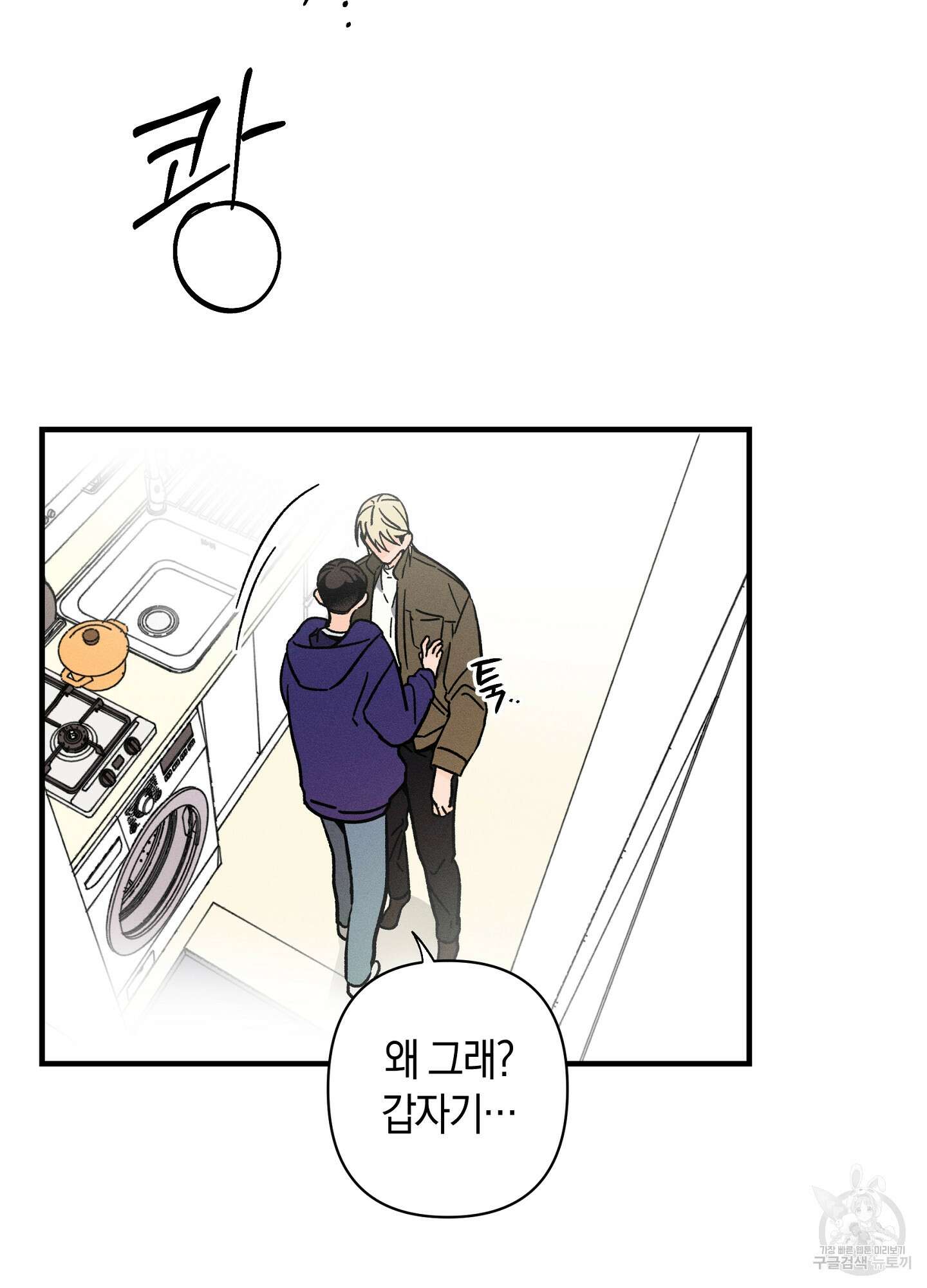 귀접(BL) 외전 2화 47