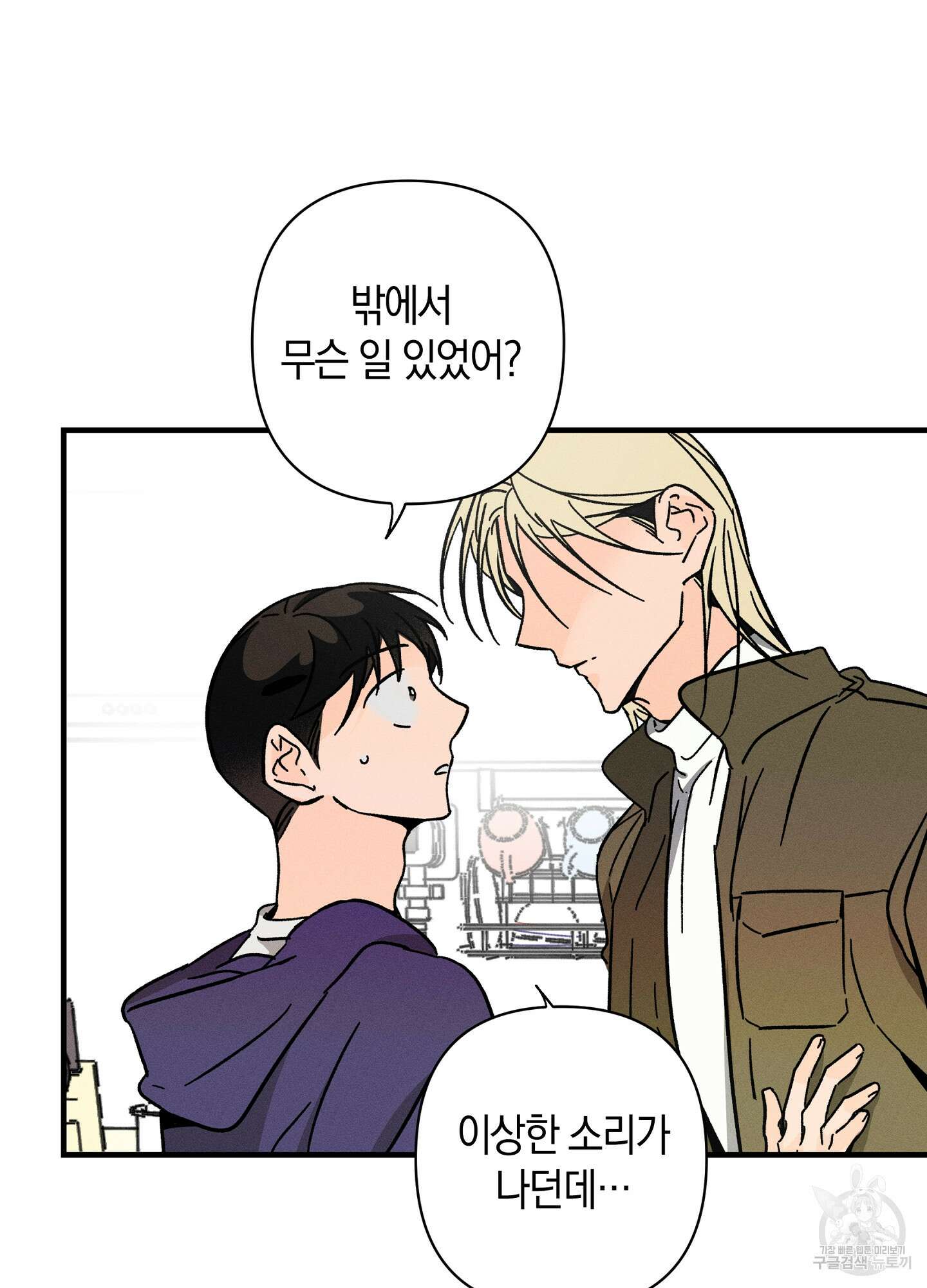 귀접(BL) 외전 2화 48