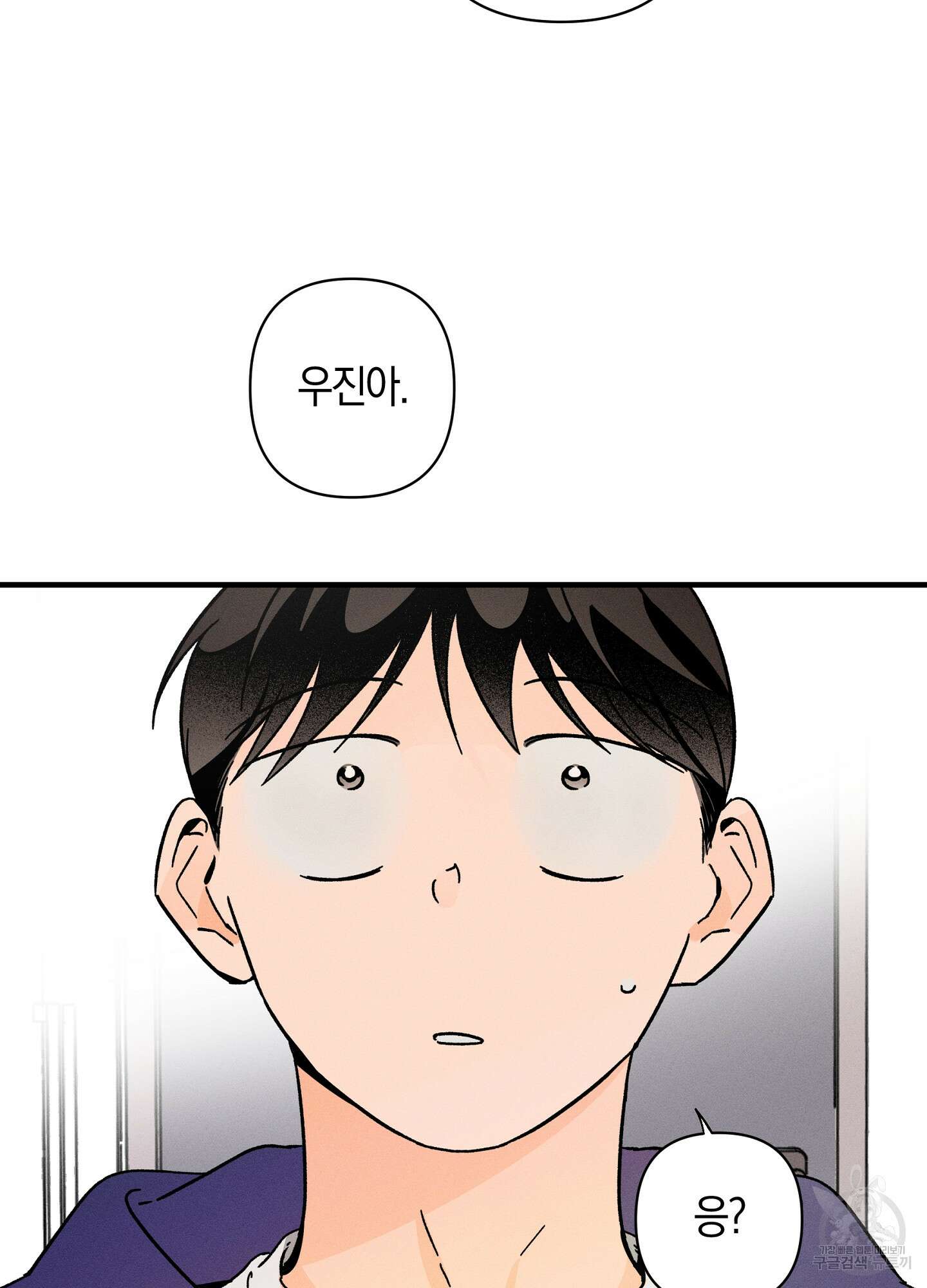 귀접(BL) 외전 2화 49