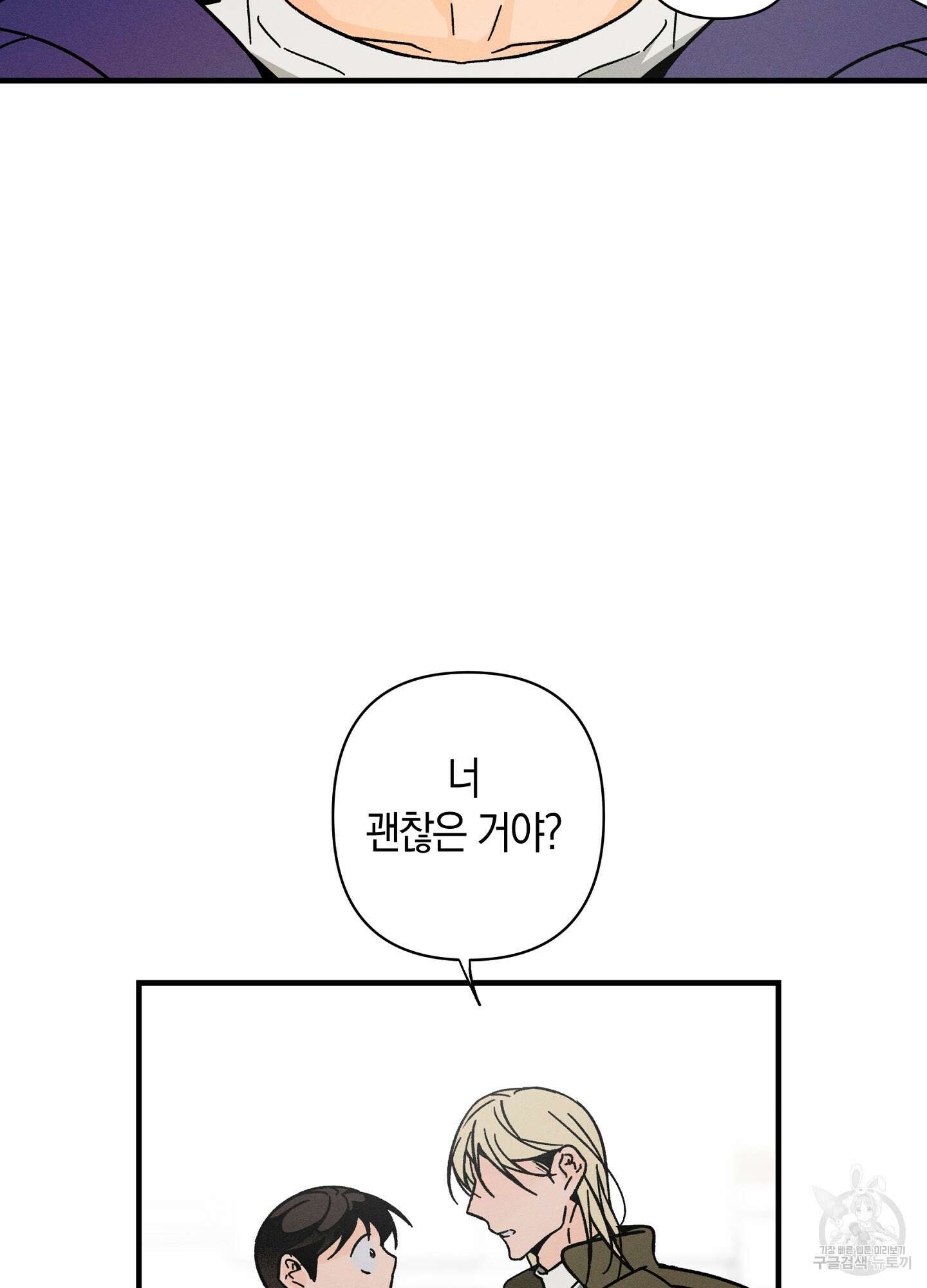 귀접(BL) 외전 2화 50