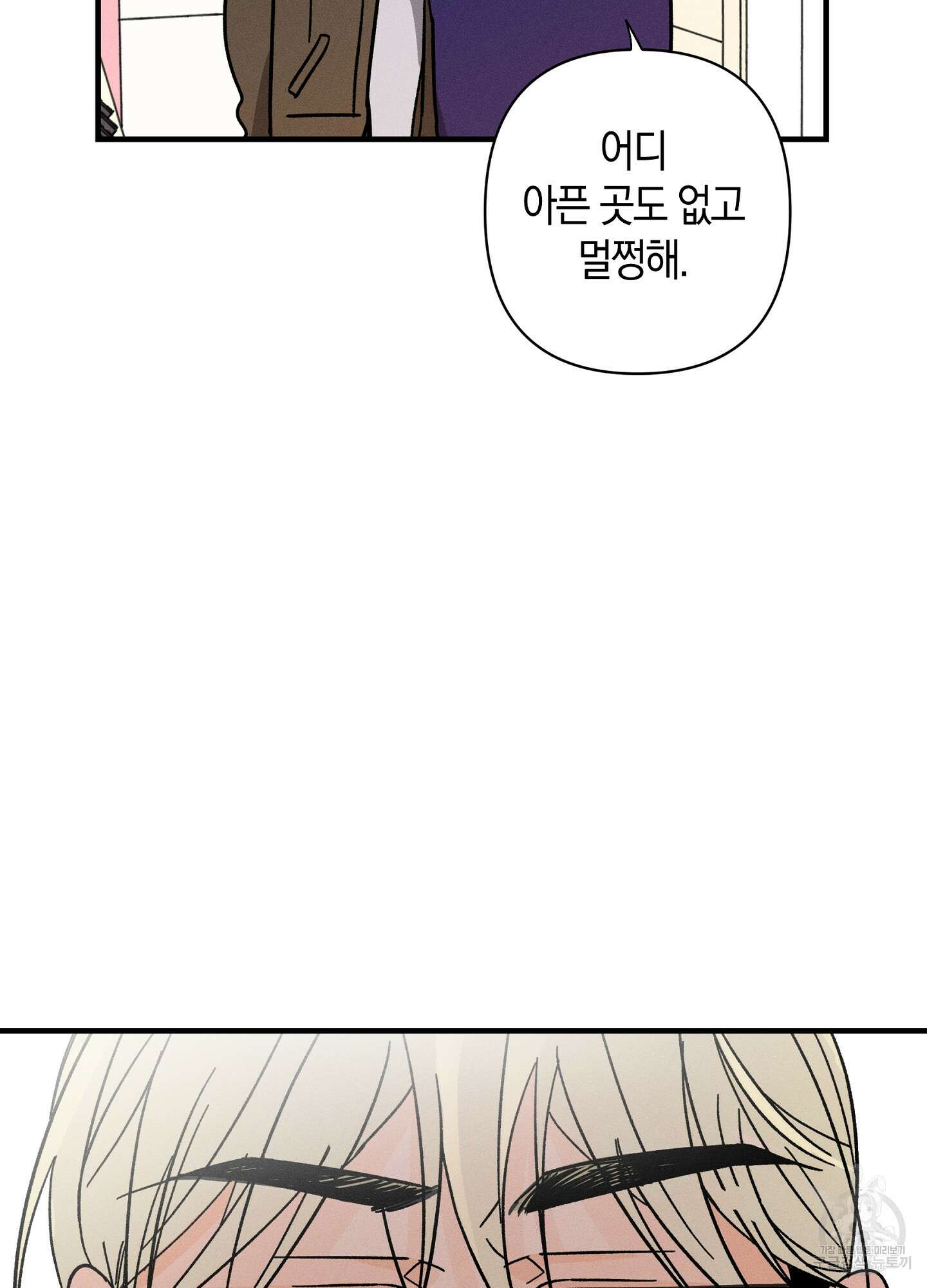 귀접(BL) 외전 2화 54