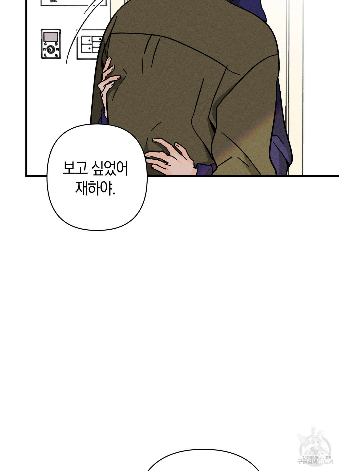귀접(BL) 외전 2화 58