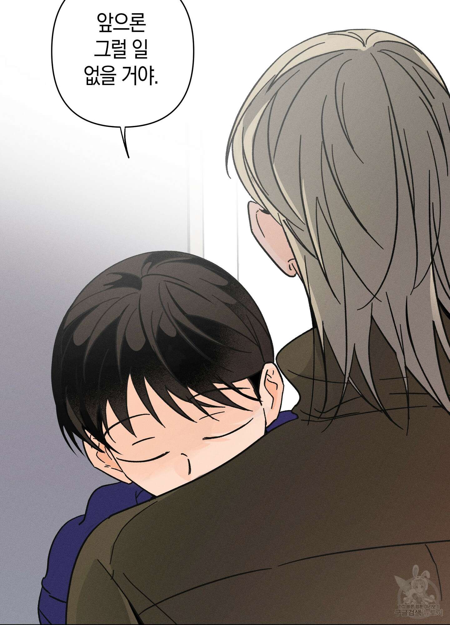 귀접(BL) 외전 2화 60