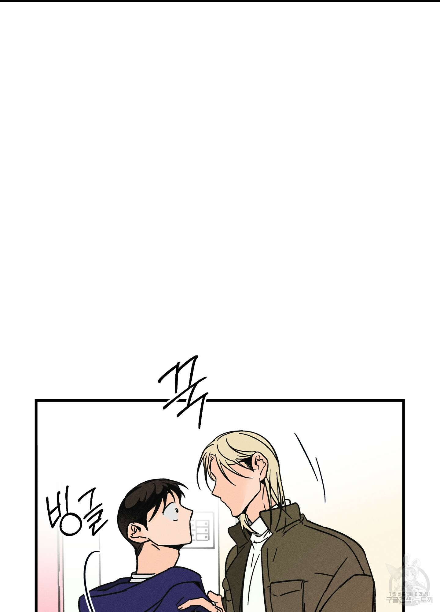 귀접(BL) 외전 2화 61