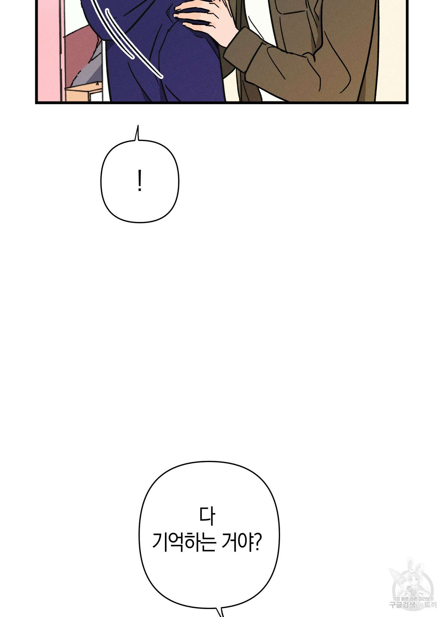 귀접(BL) 외전 2화 62
