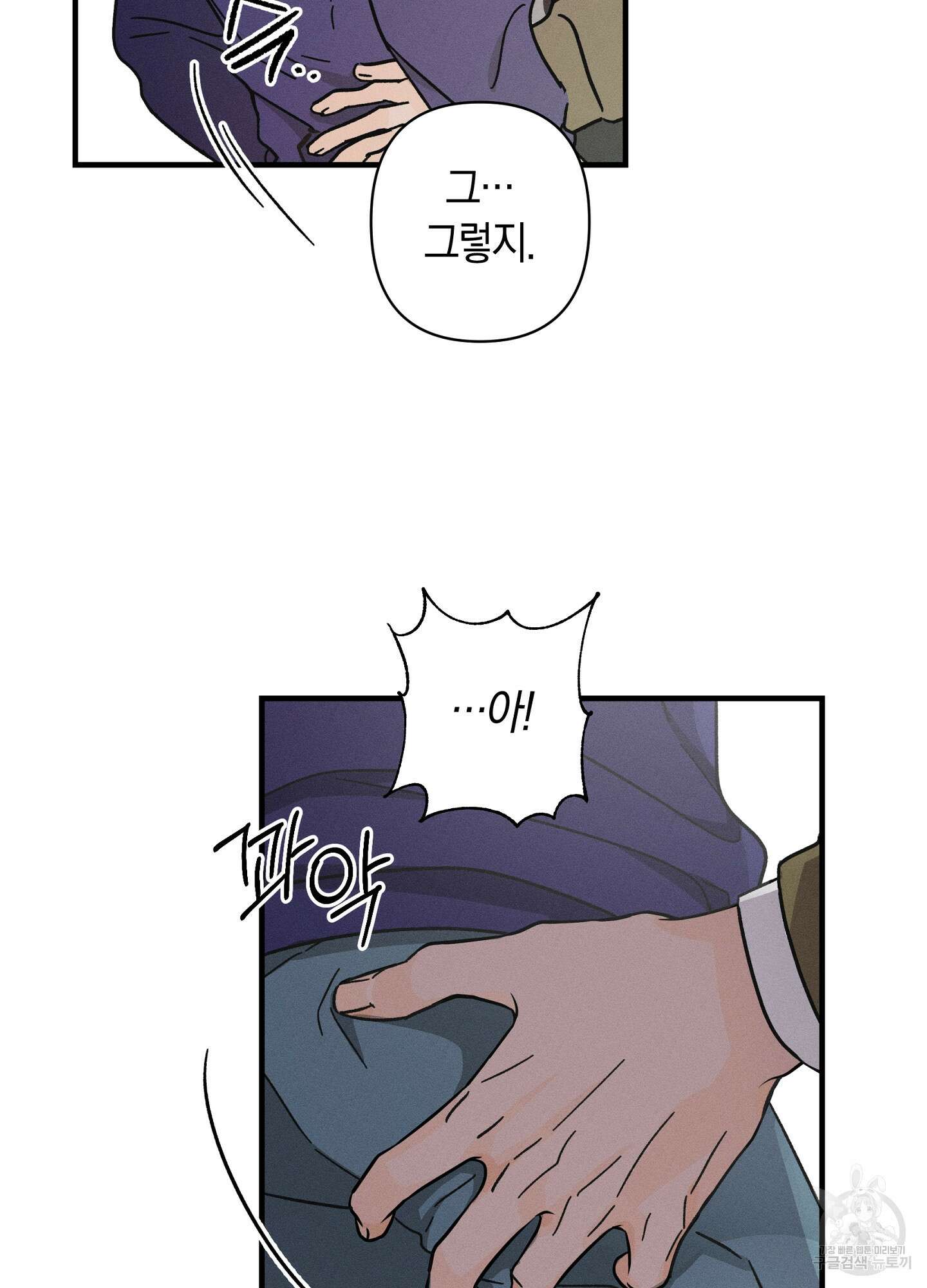 귀접(BL) 외전 2화 65