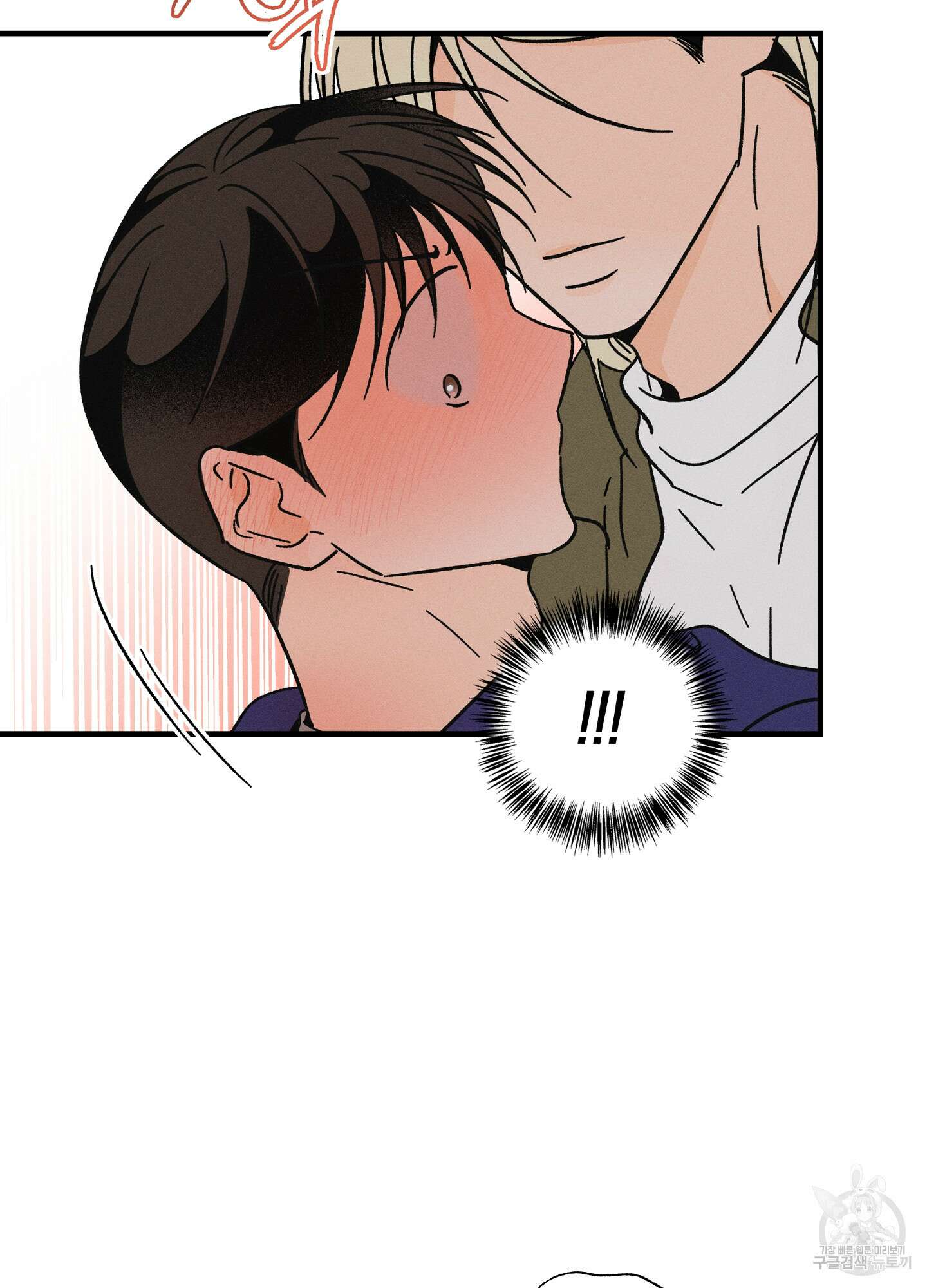 귀접(BL) 외전 2화 67