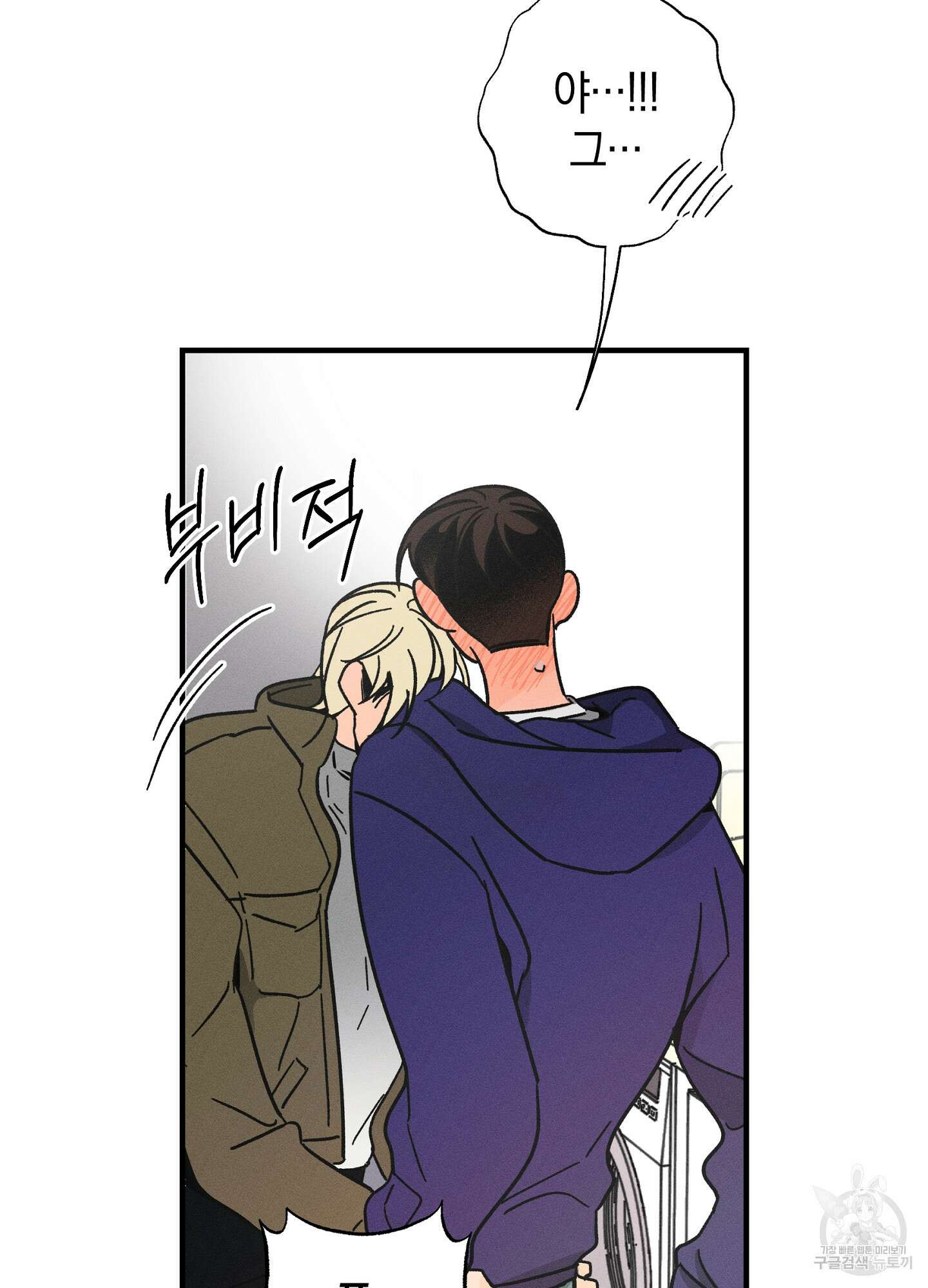귀접(BL) 외전 2화 68