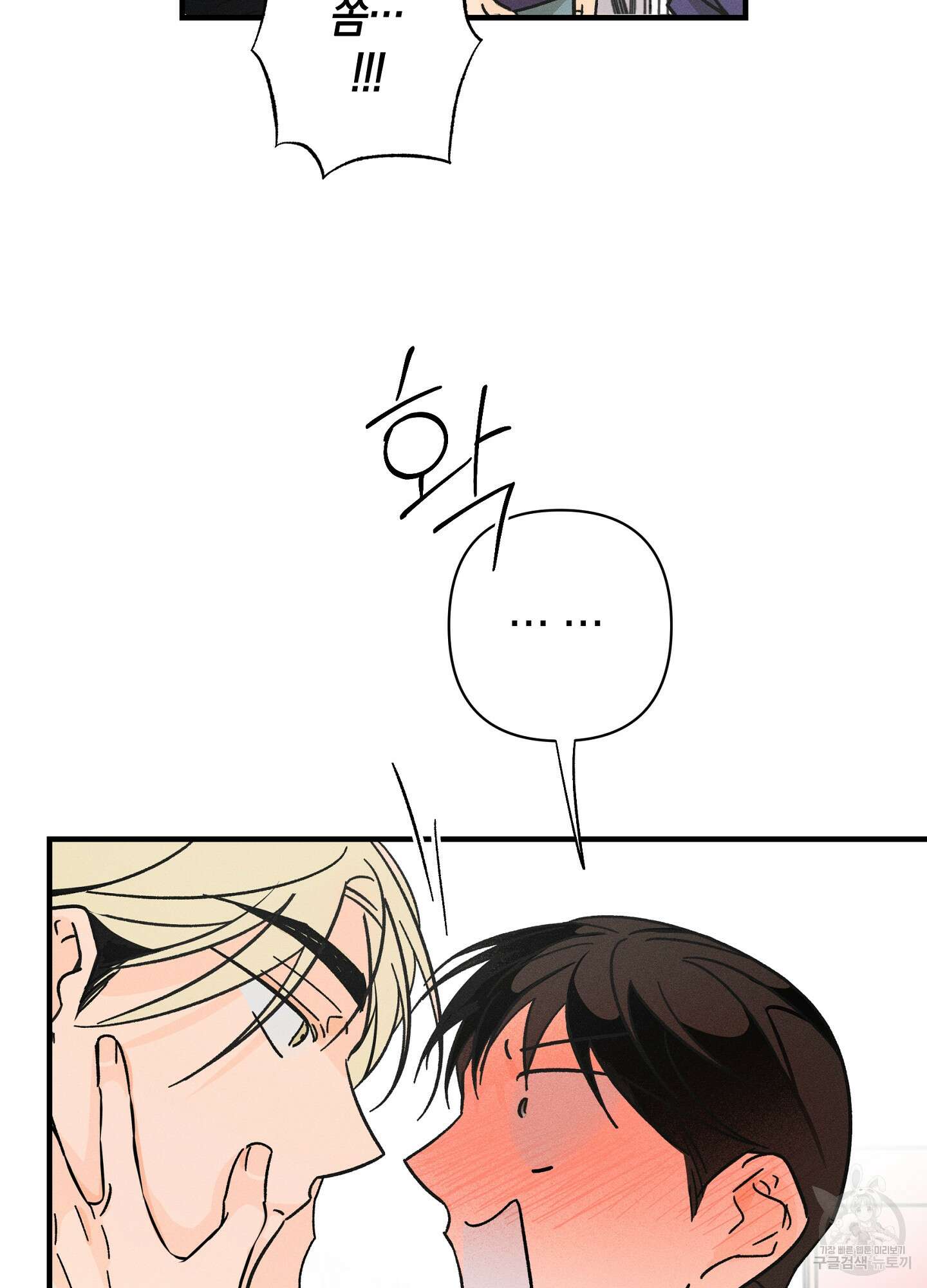귀접(BL) 외전 2화 69