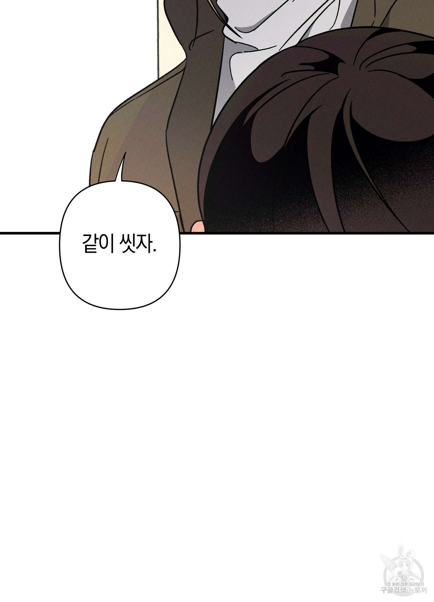 귀접(BL) 외전 2화 73