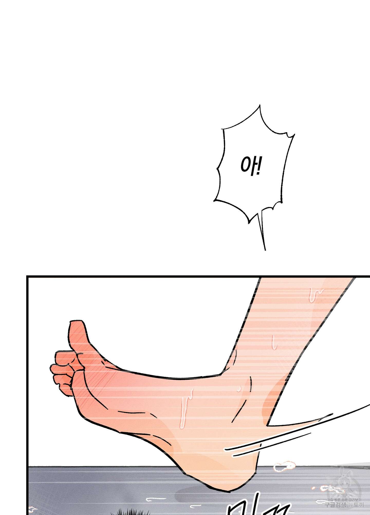 귀접(BL) 외전 2화 79