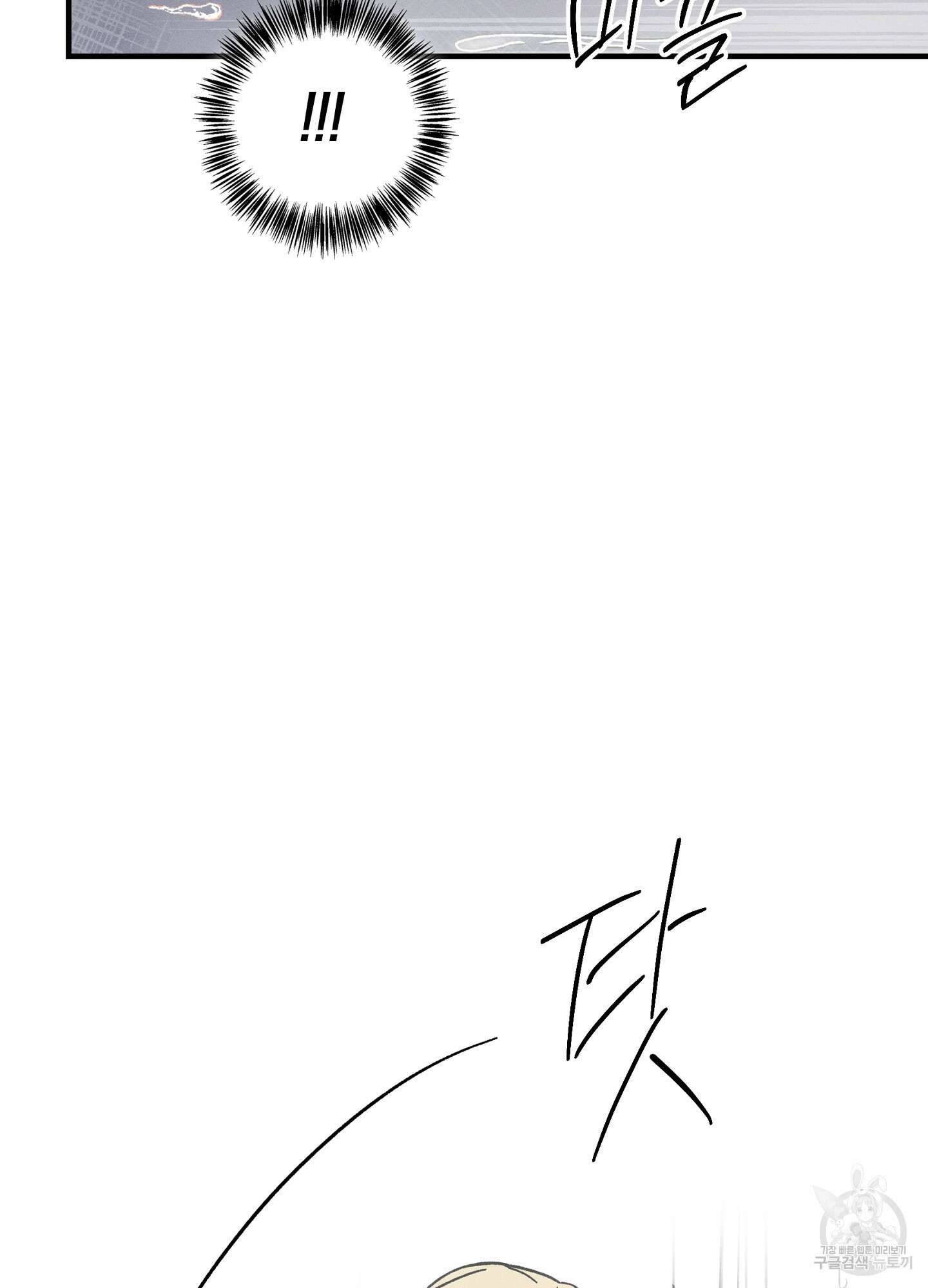 귀접(BL) 외전 2화 80