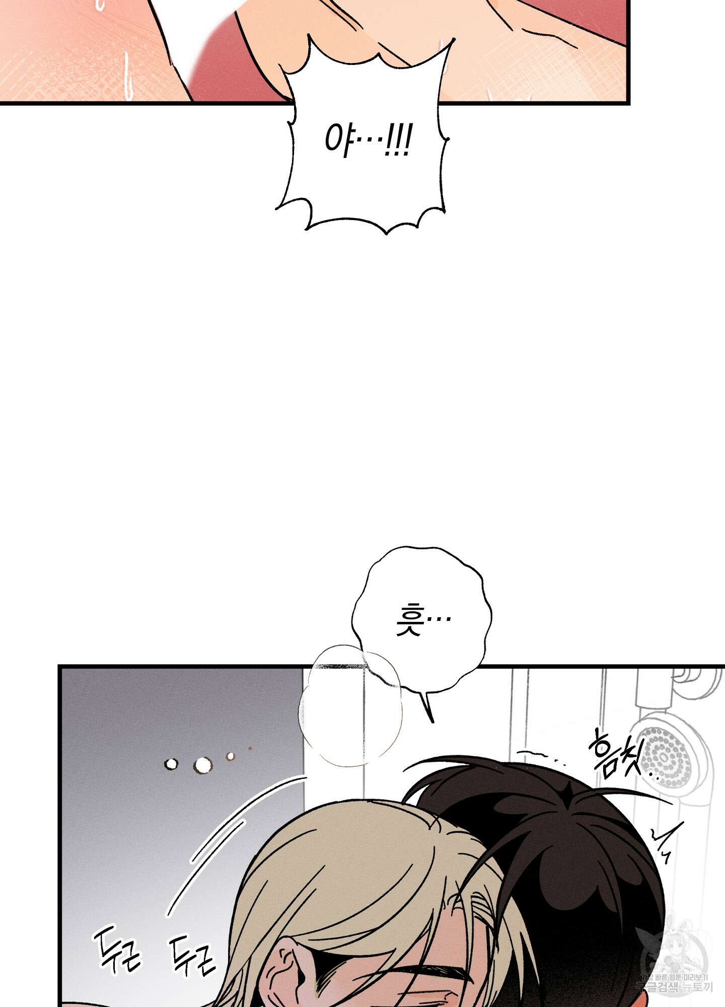 귀접(BL) 외전 2화 85