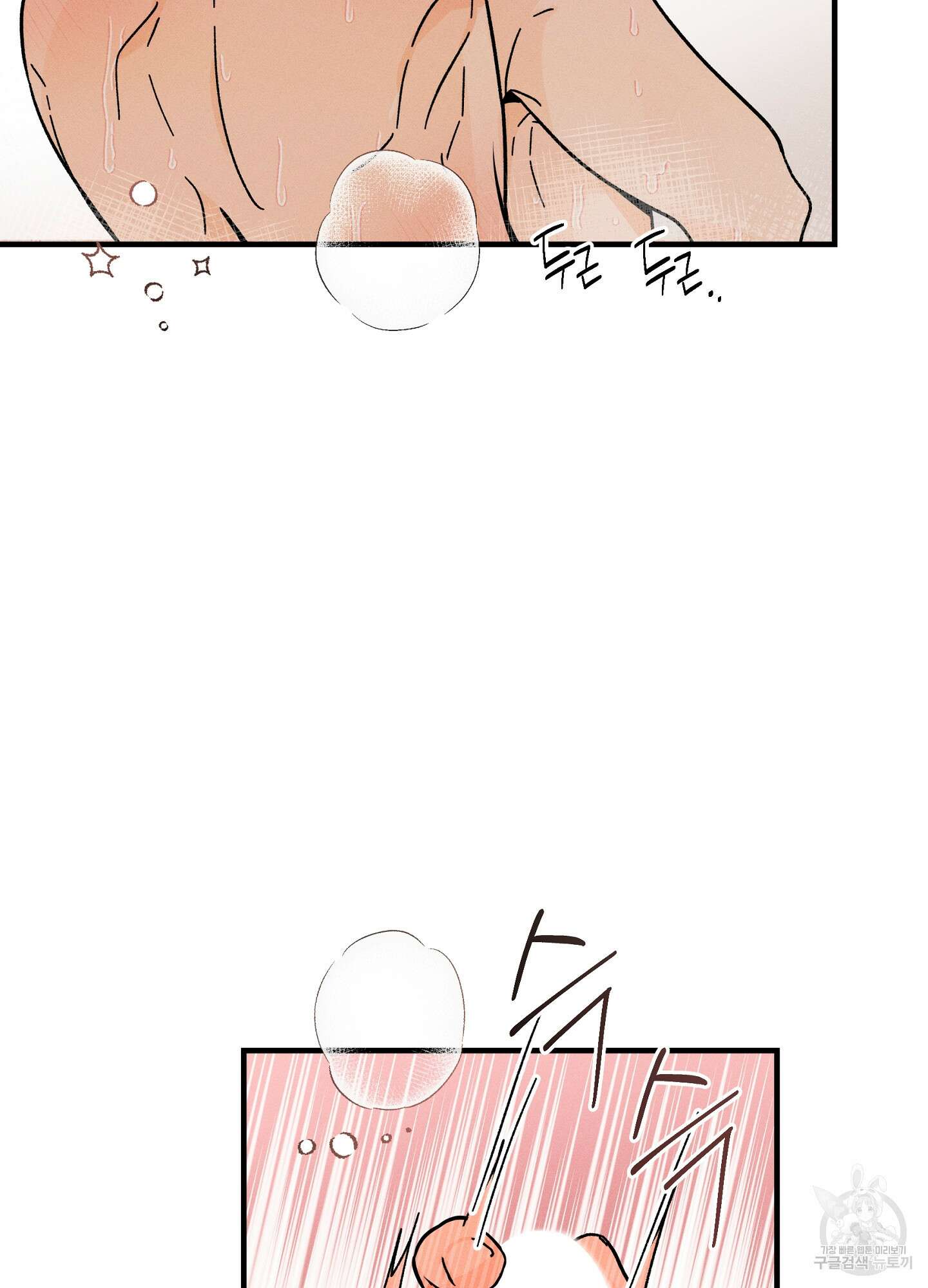 귀접(BL) 외전 2화 88