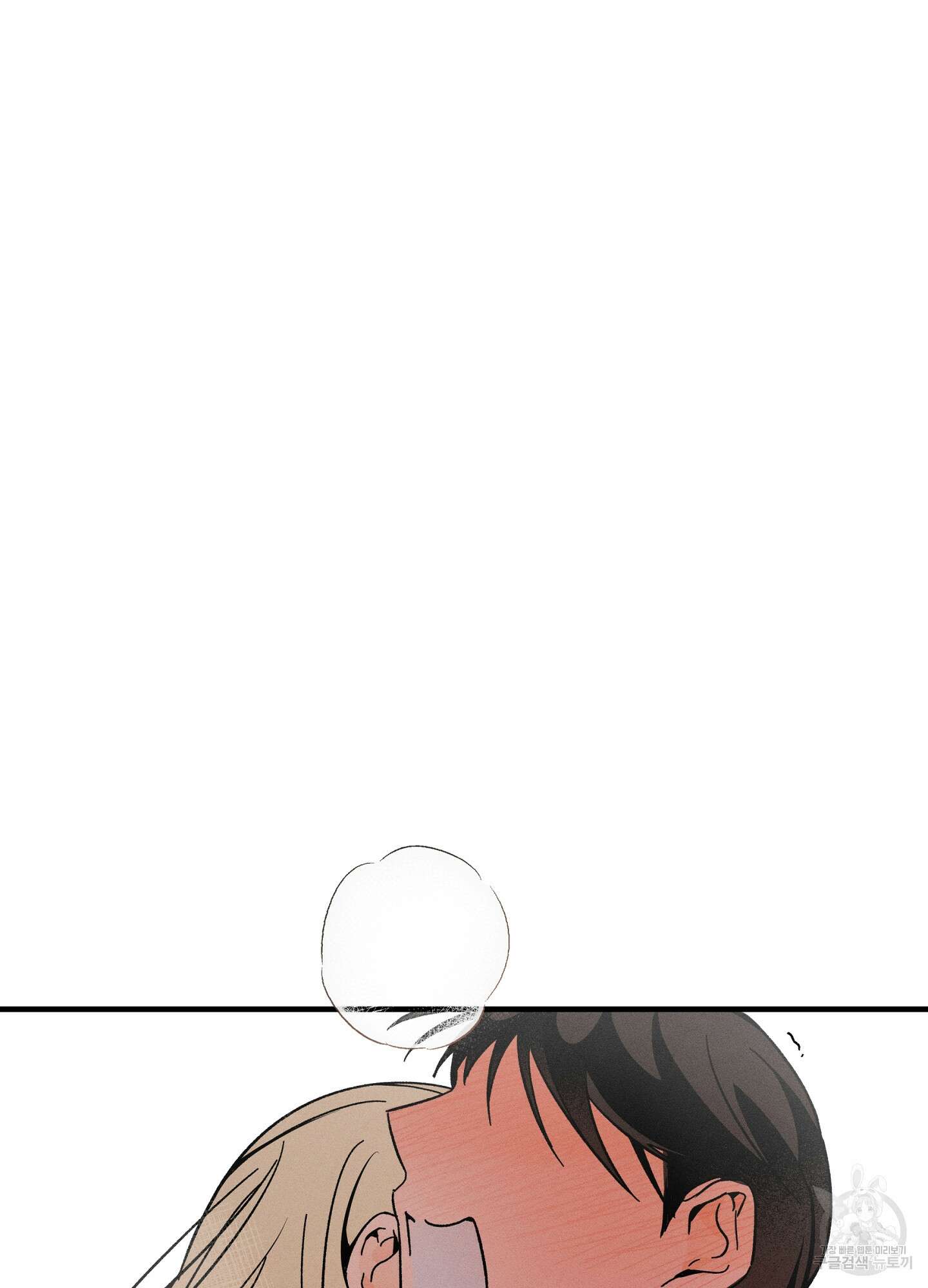 귀접(BL) 외전 2화 93