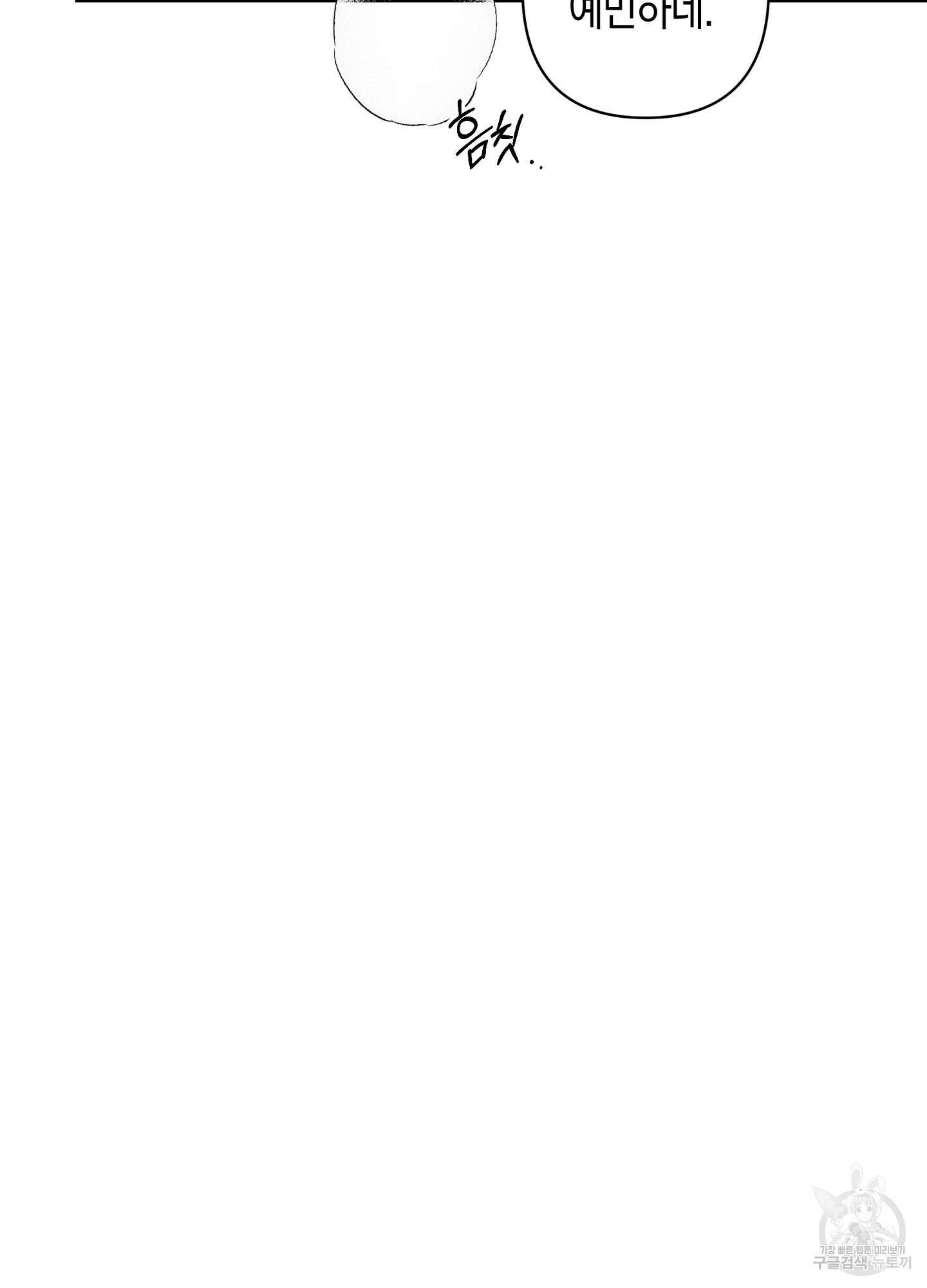 귀접(BL) 외전 2화 99