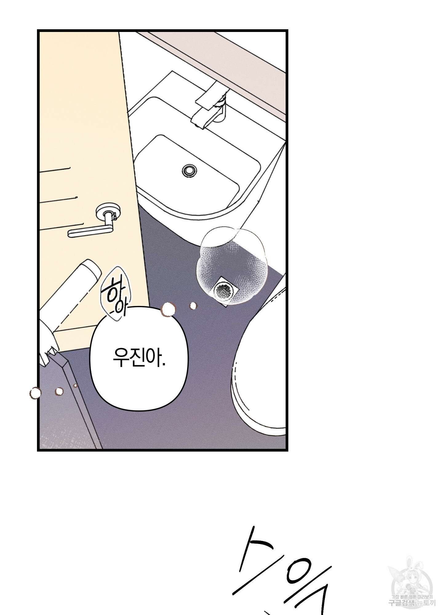 귀접(BL) 외전 2화 100