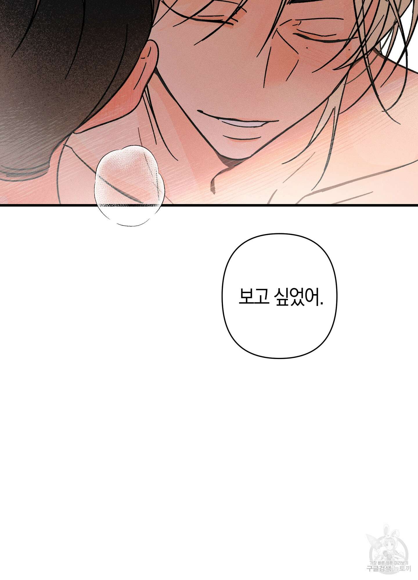귀접(BL) 외전 2화 104
