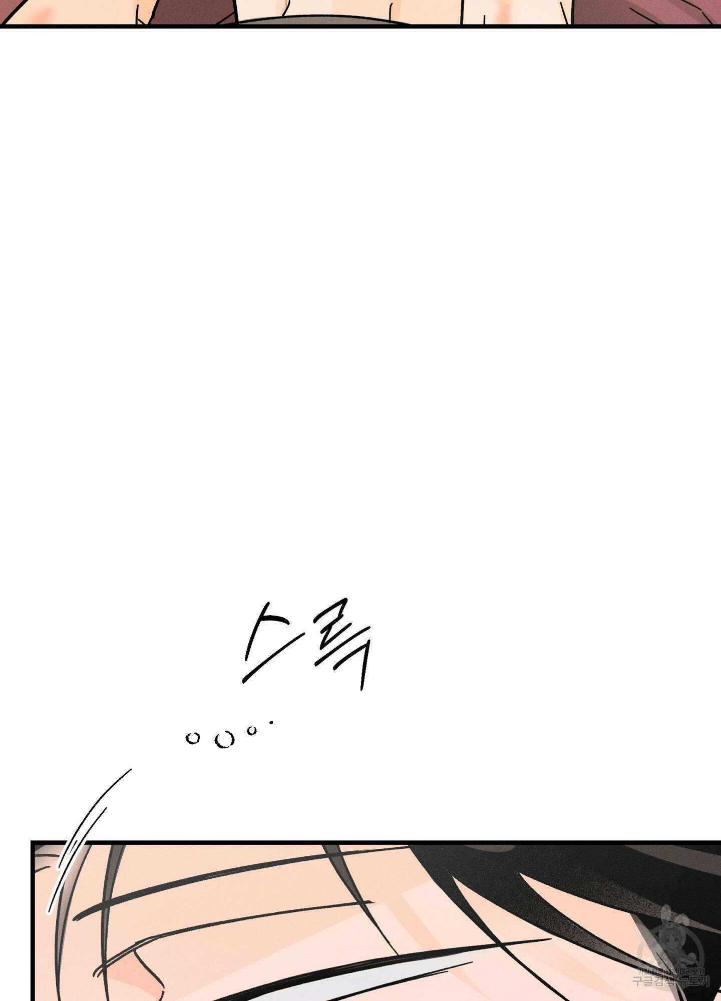 귀접(BL) 외전 7화 4