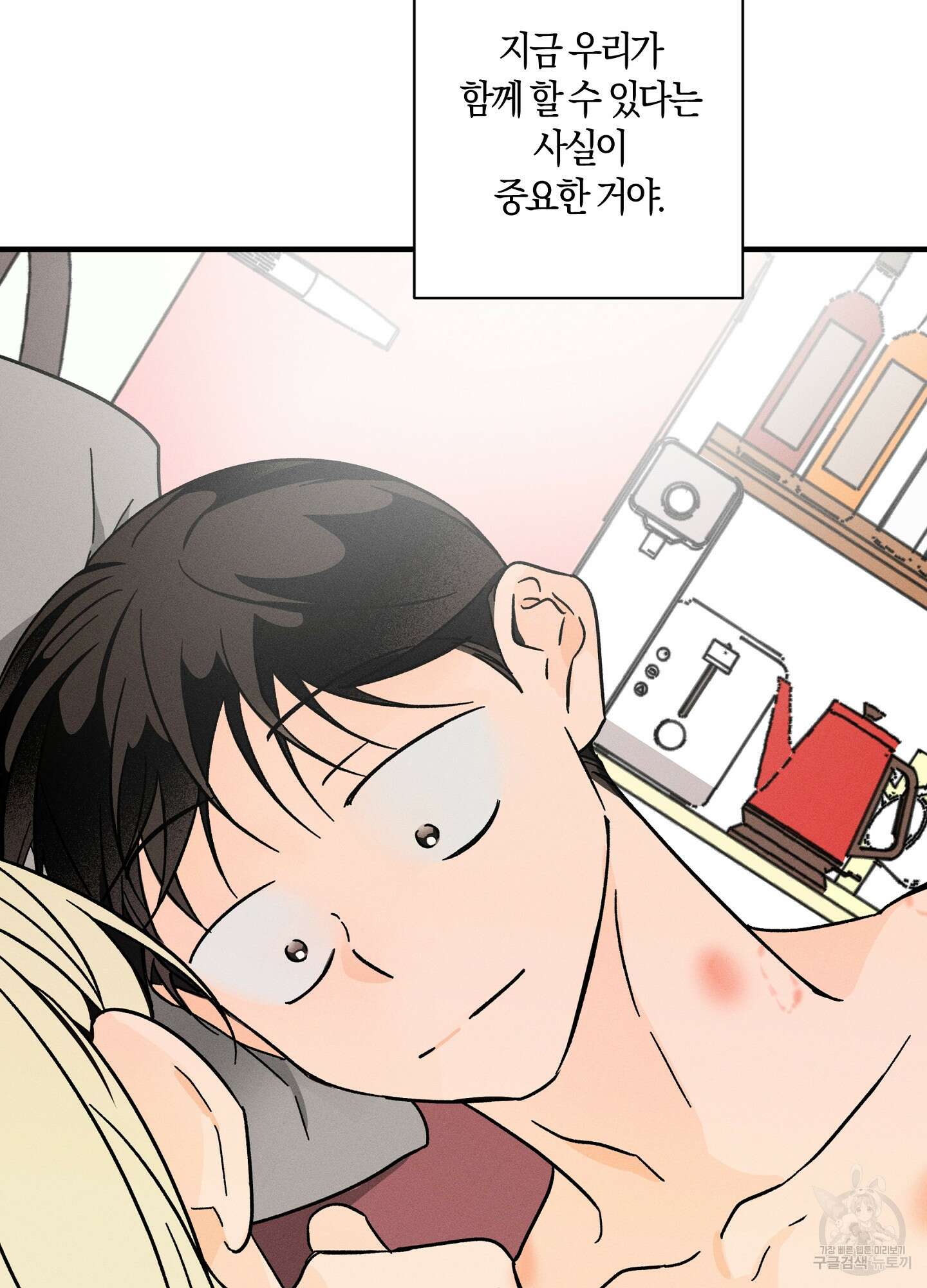 귀접(BL) 외전 7화 11