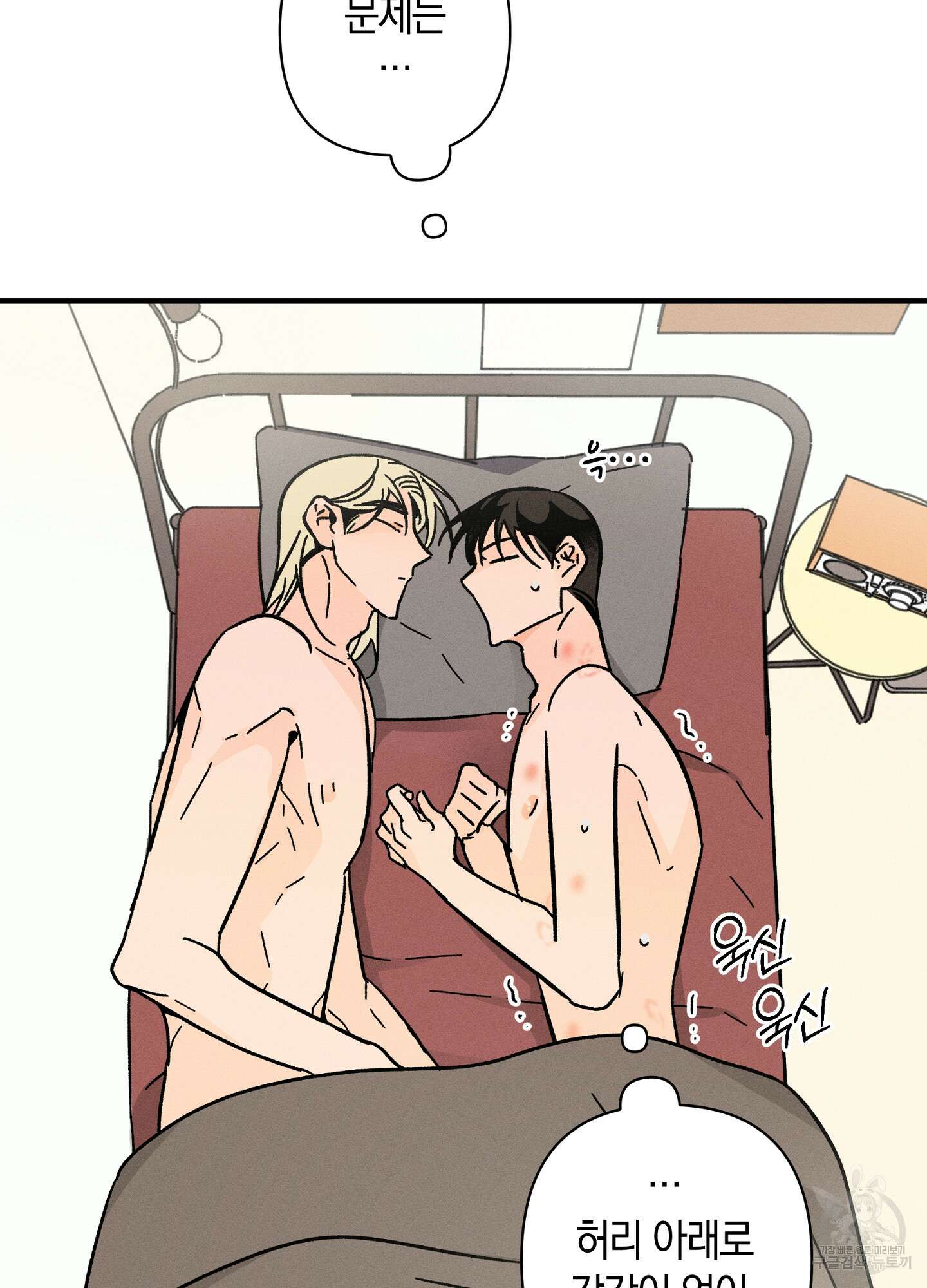 귀접(BL) 외전 7화 13