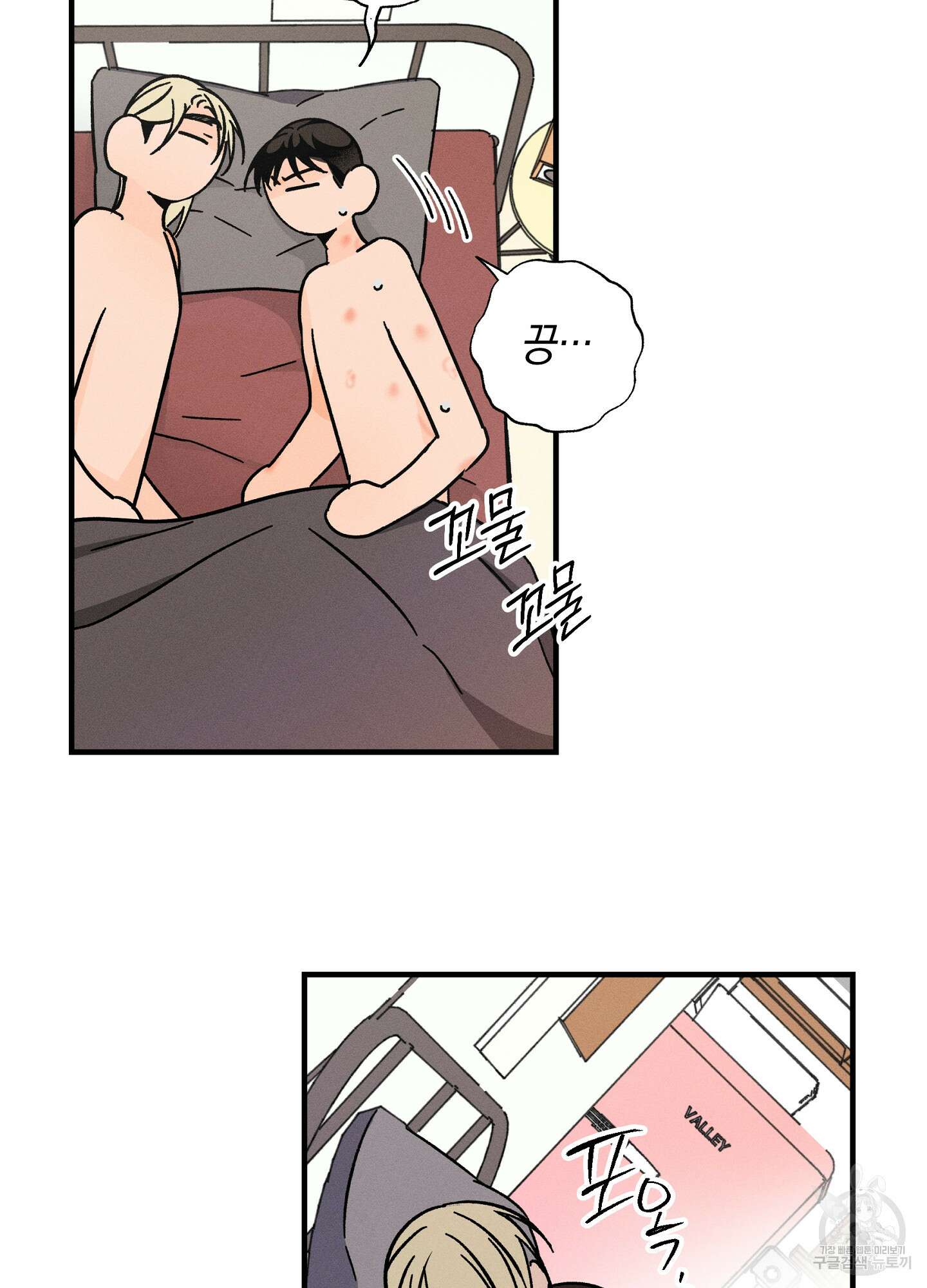귀접(BL) 외전 7화 15